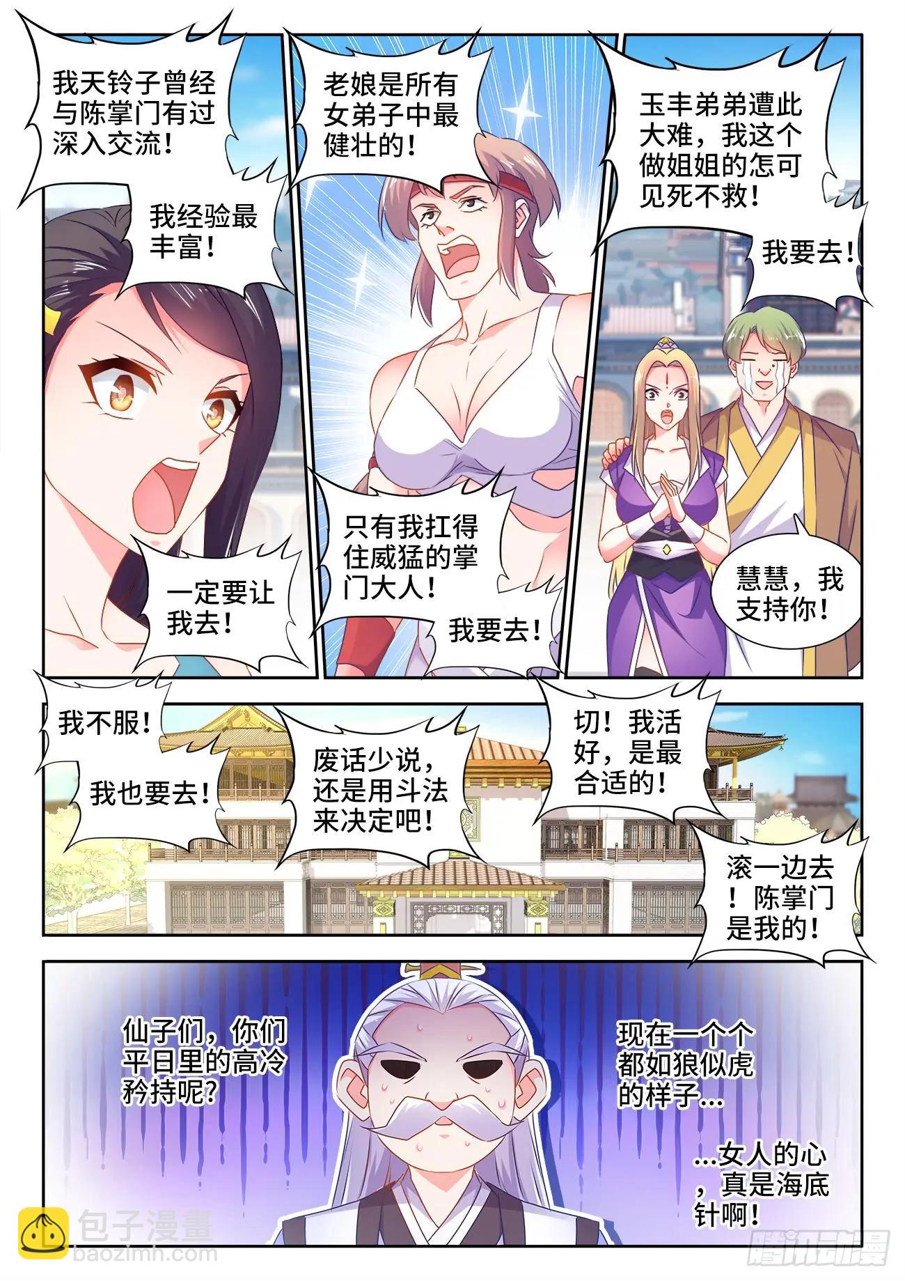 565、冲击空冥-第553话