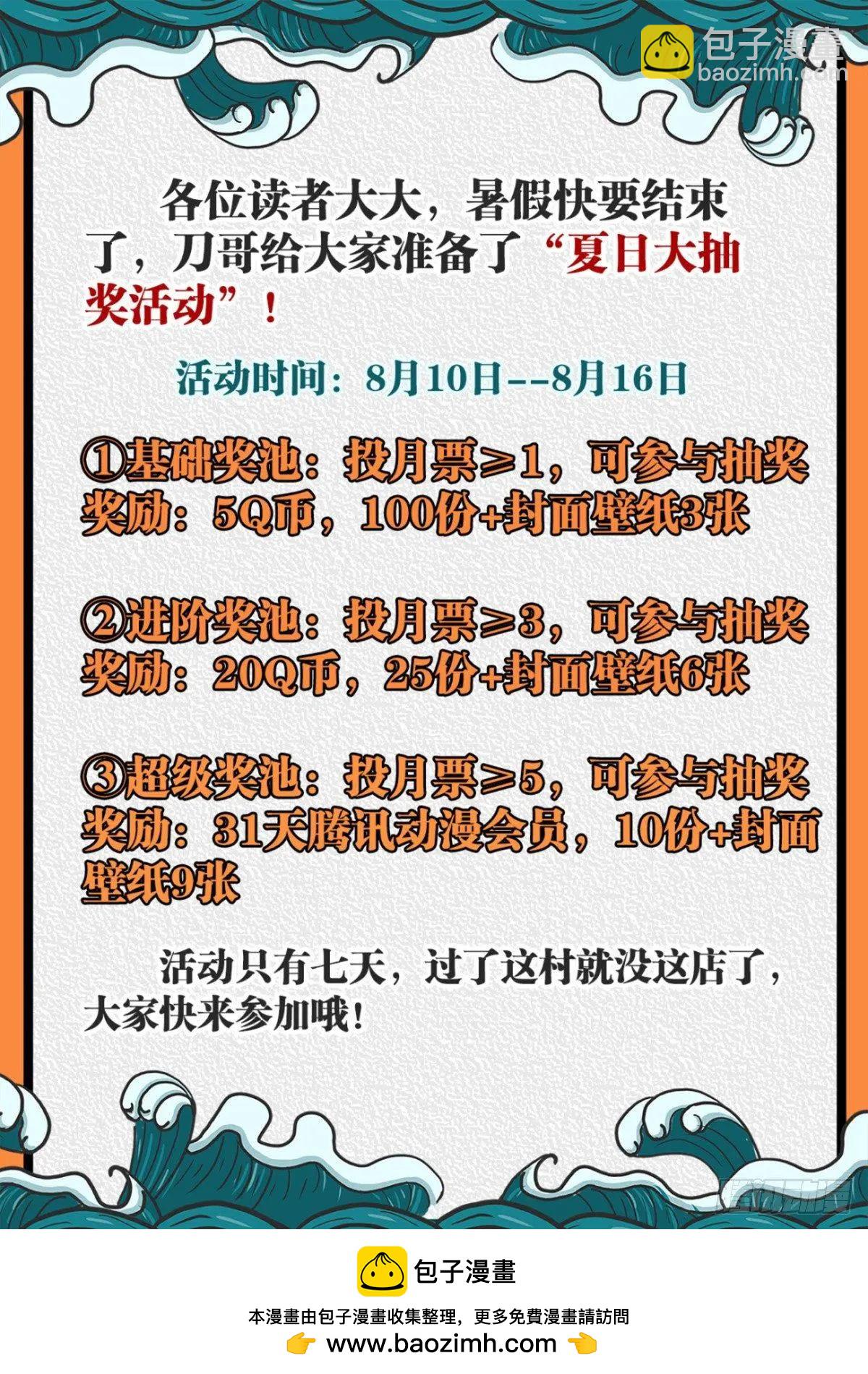 565、冲击空冥-第553话
