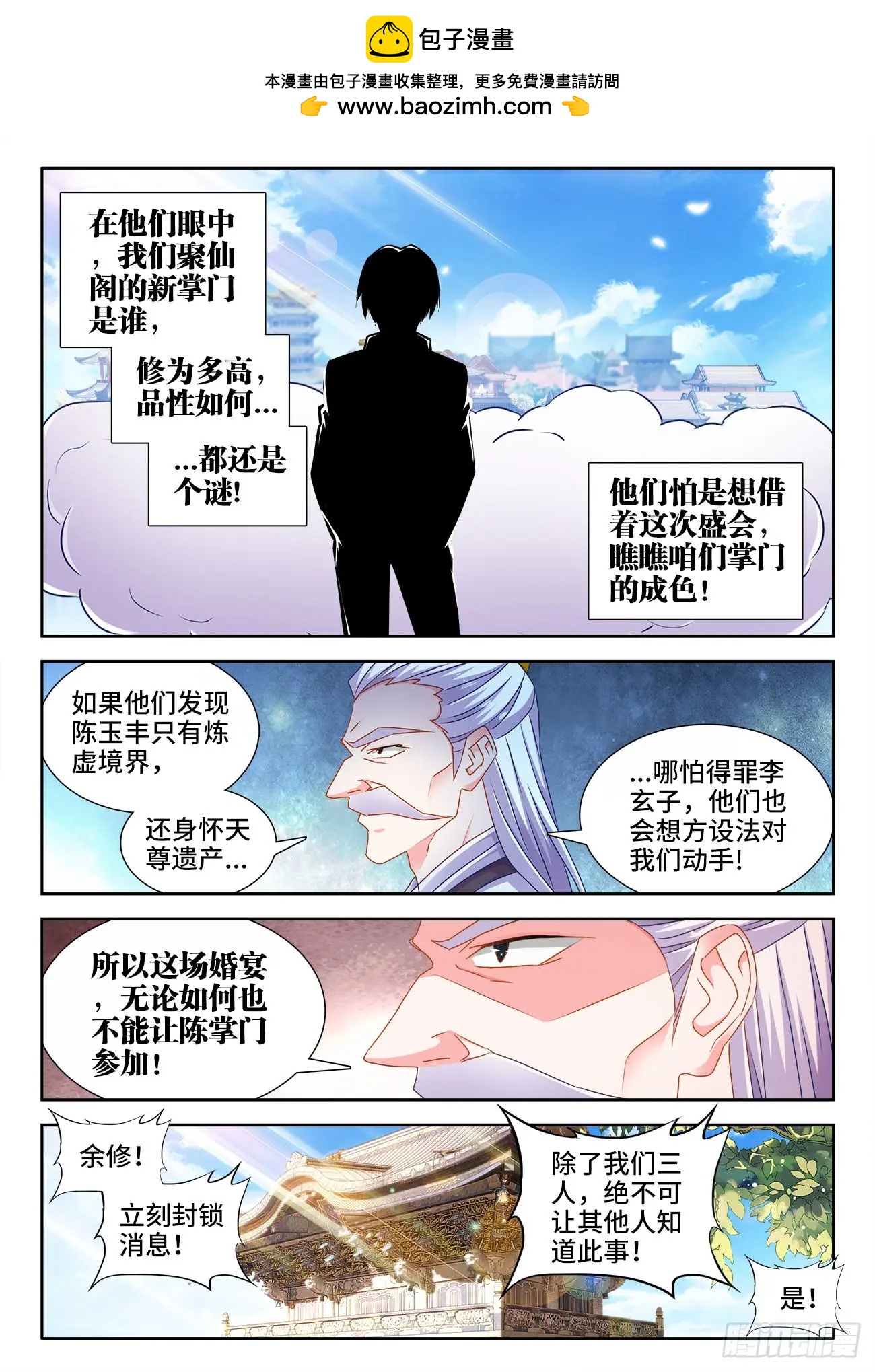 565、冲击空冥-第553话