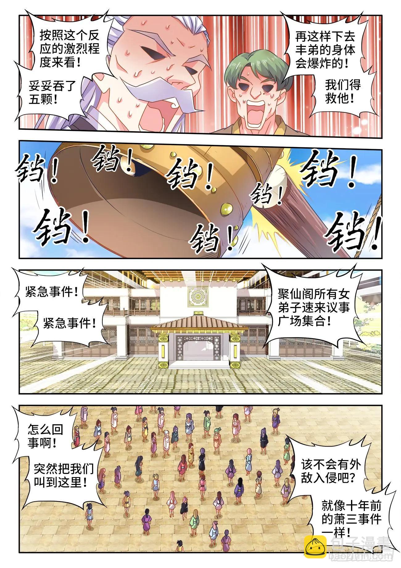 565、冲击空冥-第553话