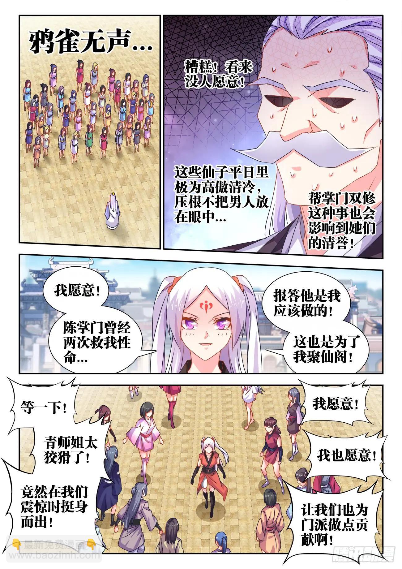 565、冲击空冥-第553话