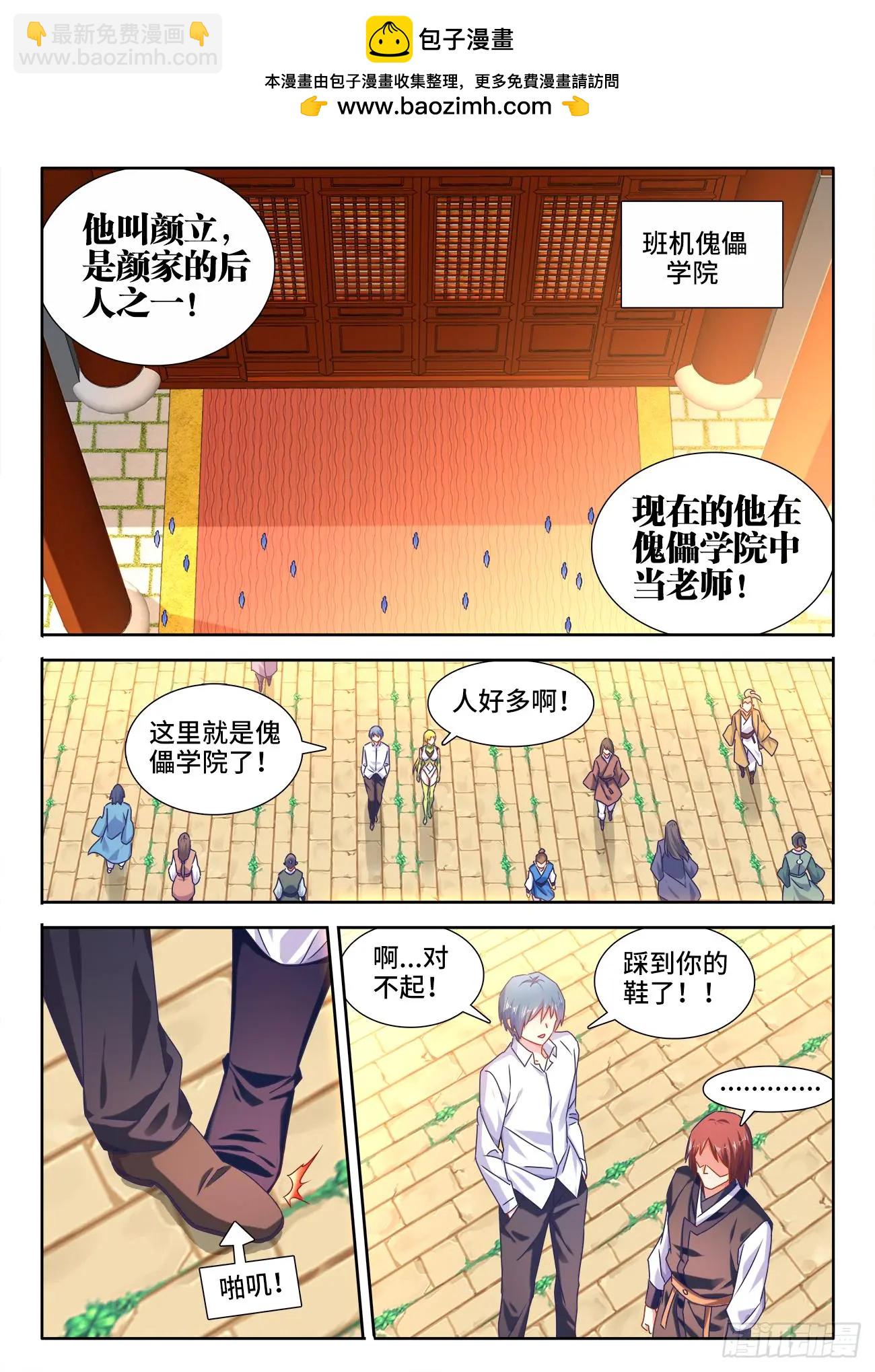 567、班机城-第555话
