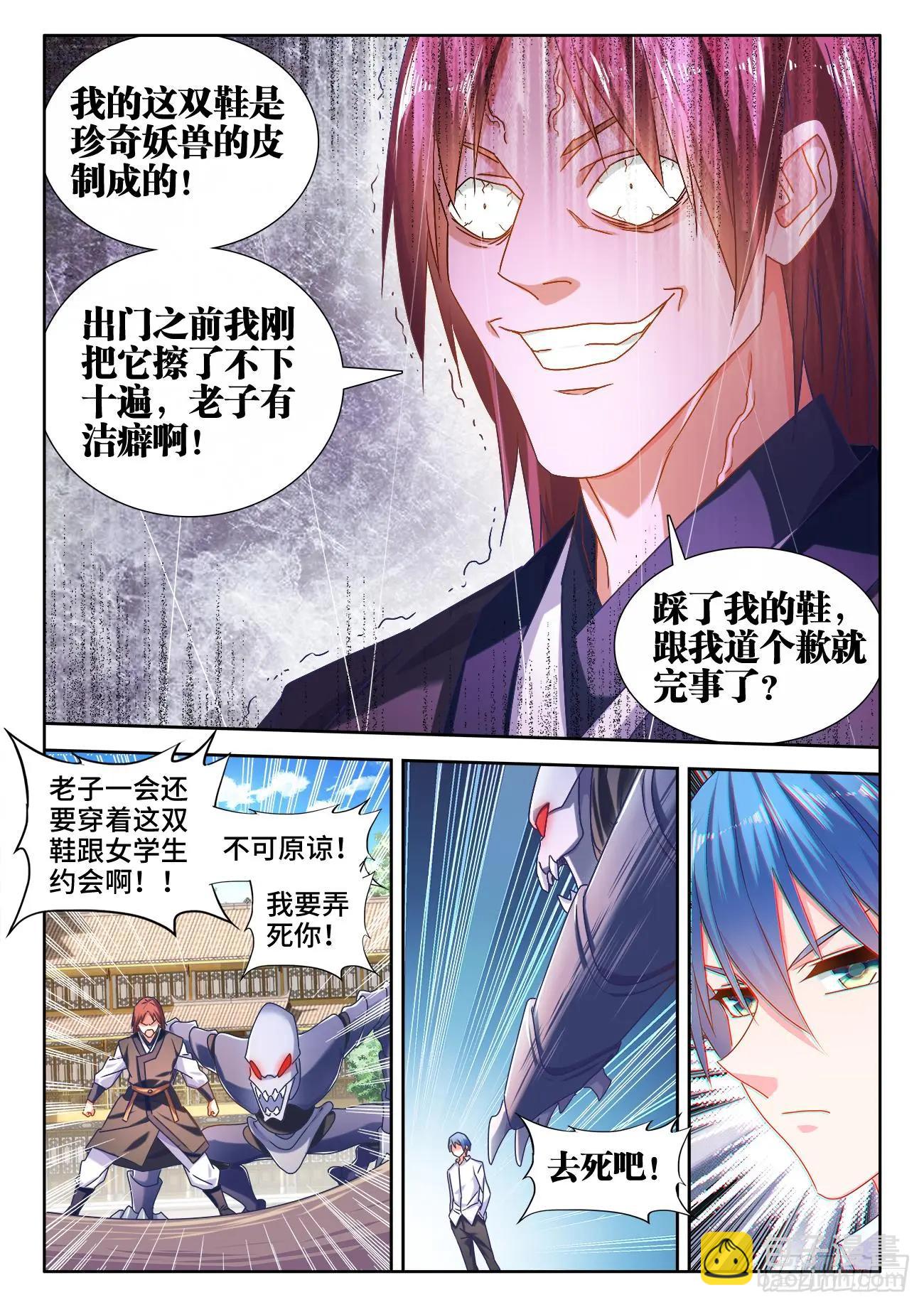 567、班机城-第555话