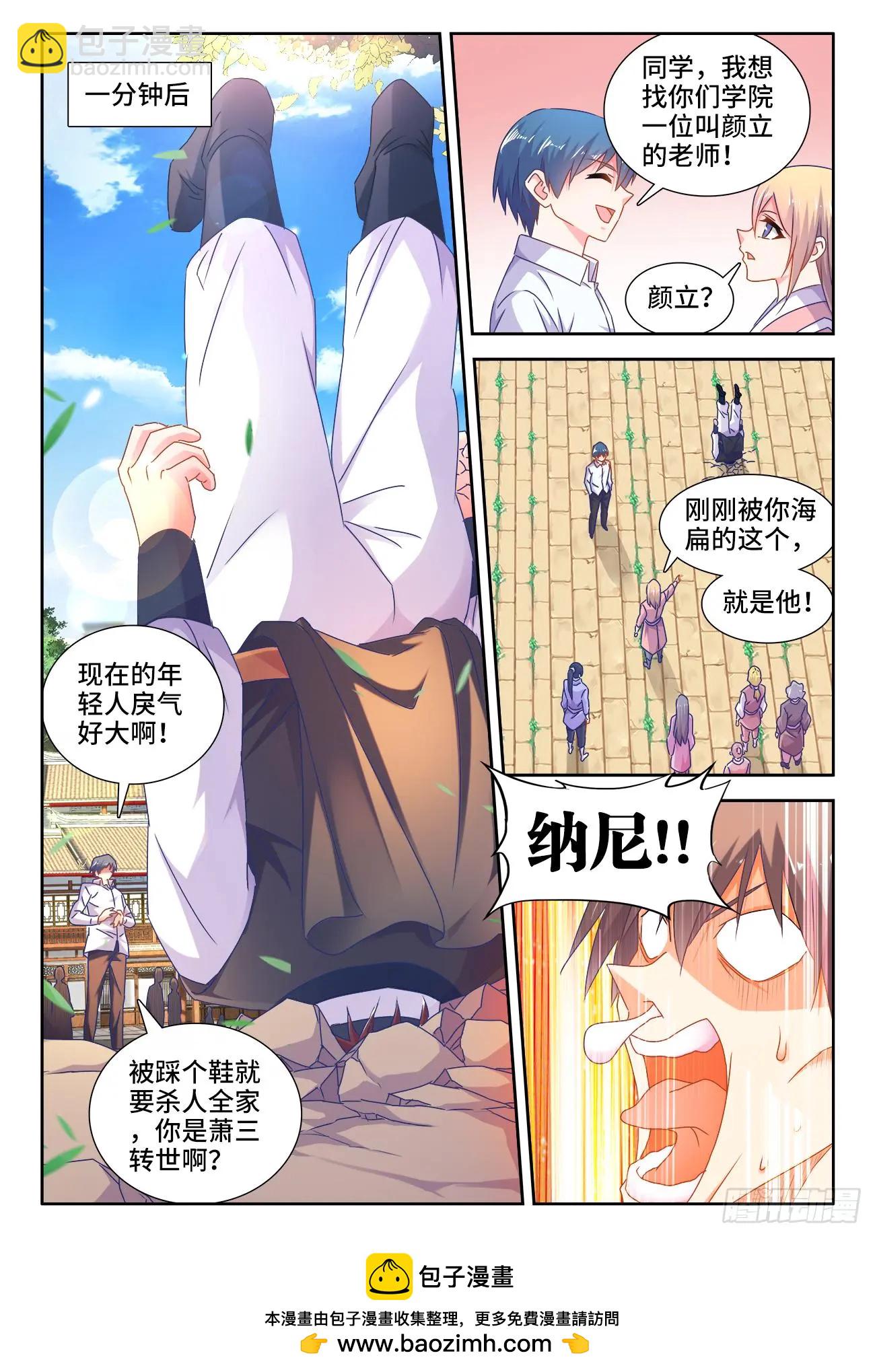 567、班机城-第555话
