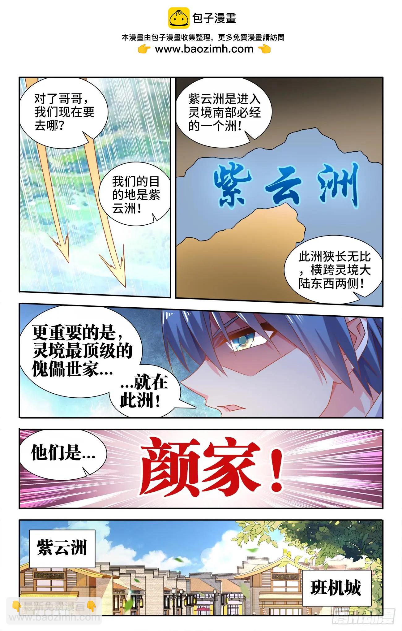 567、班机城-第555话