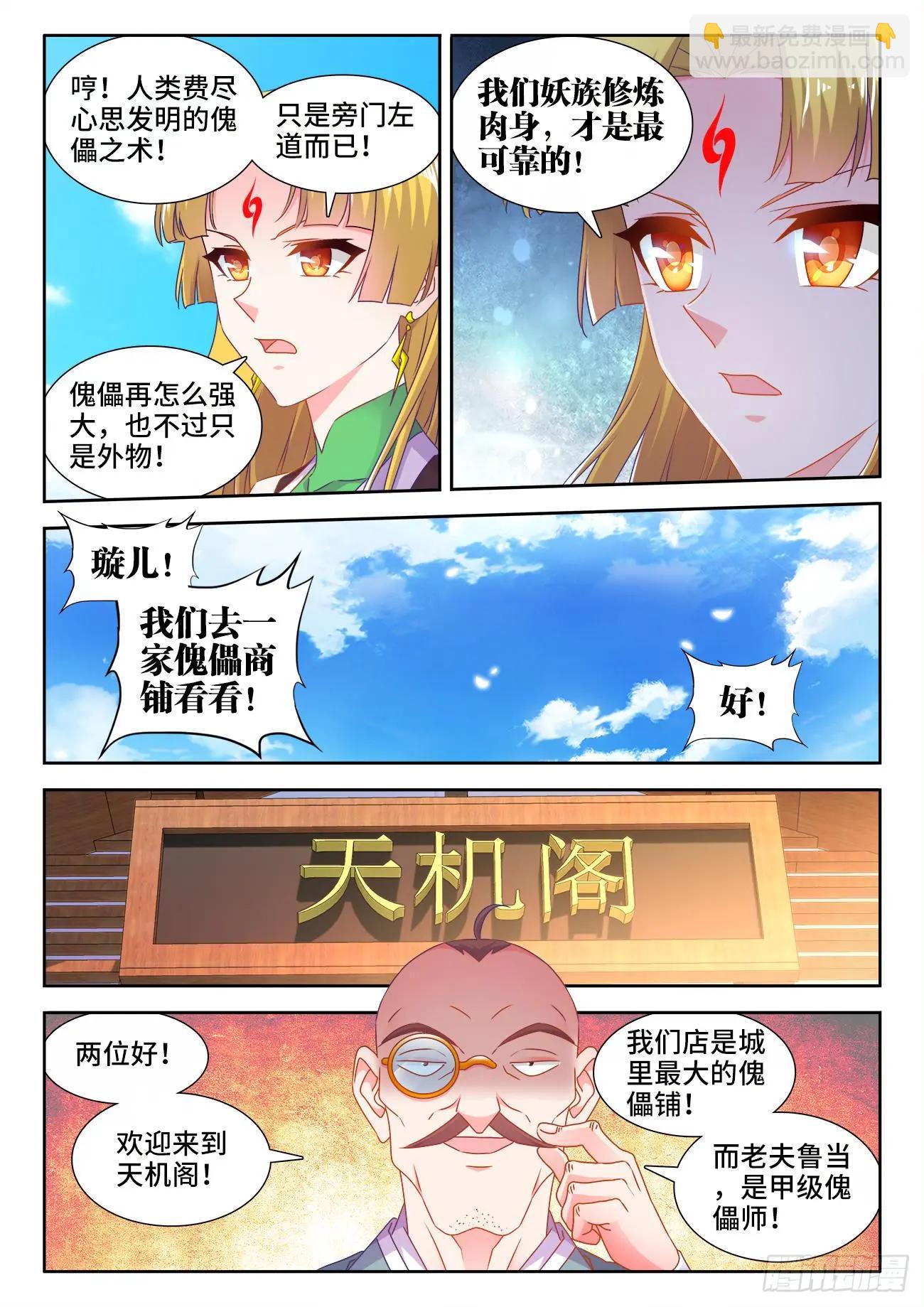 567、班机城-第555话