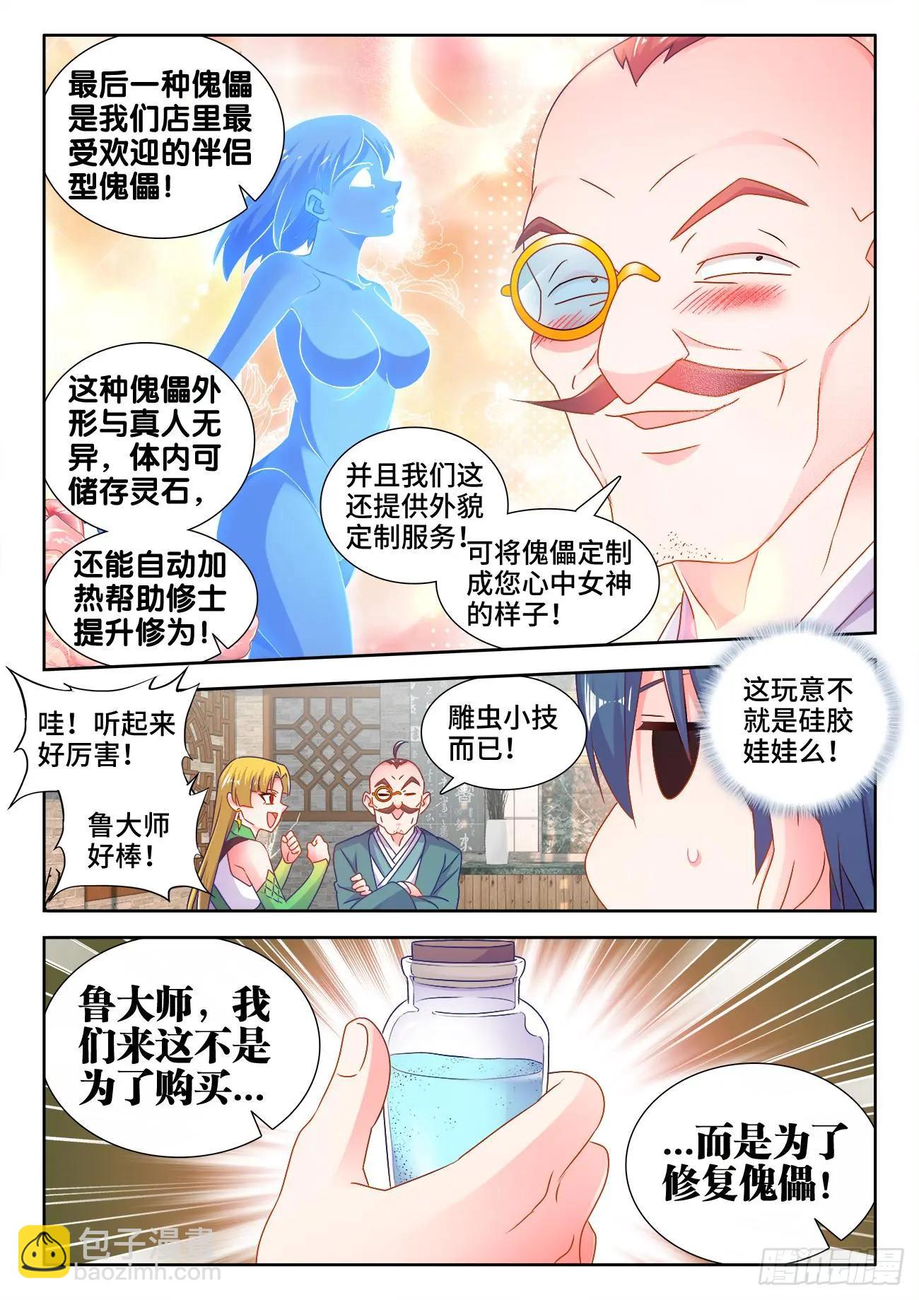 567、班机城-第555话