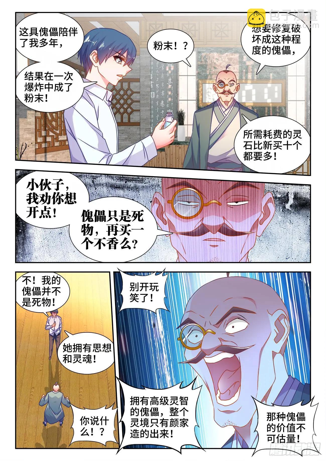 567、班机城-第555话