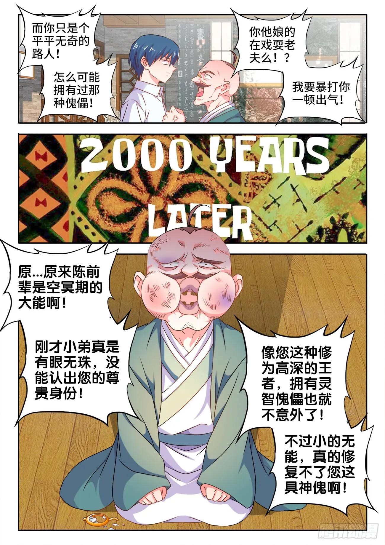 567、班机城-第555话