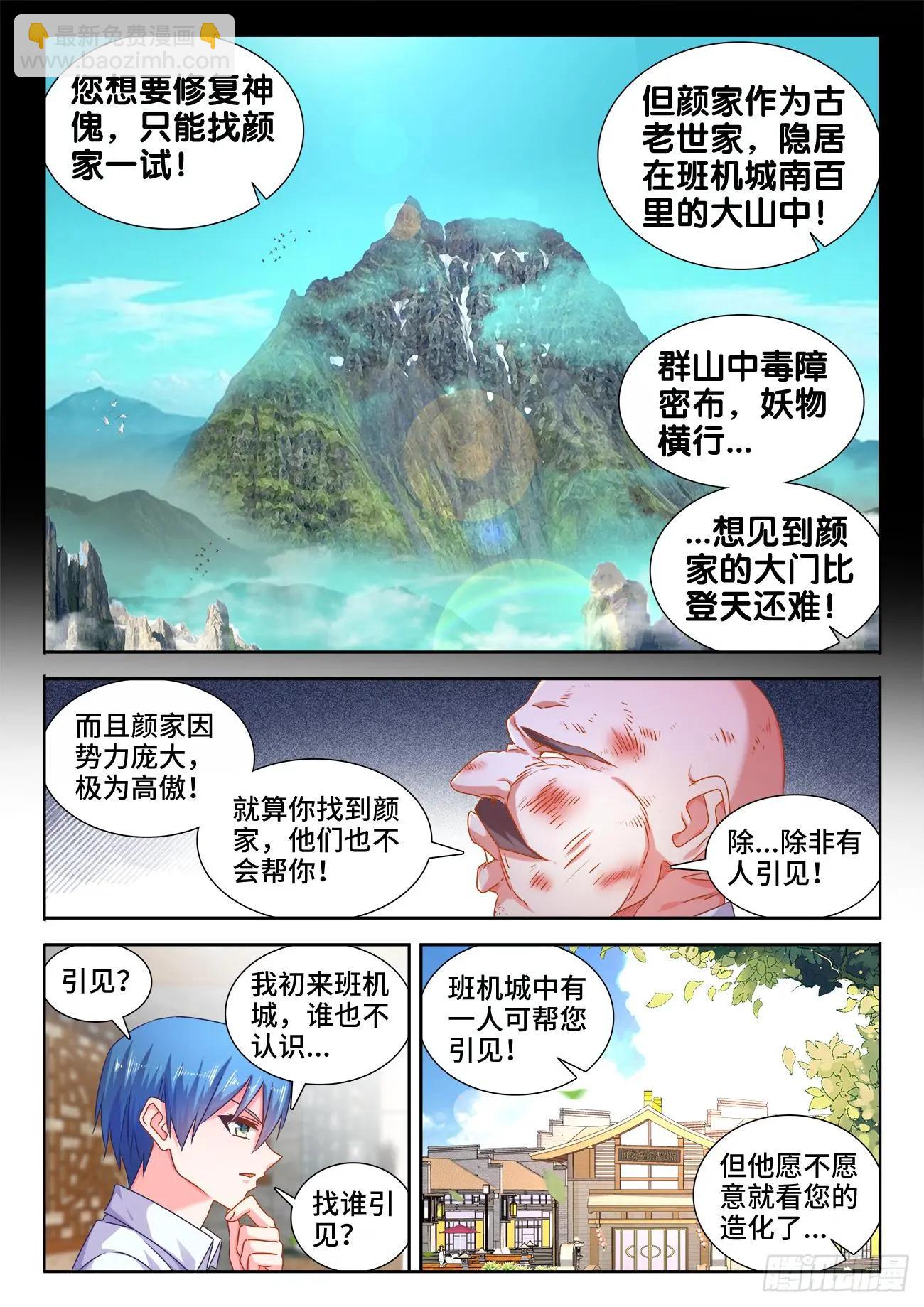 567、班机城-第555话
