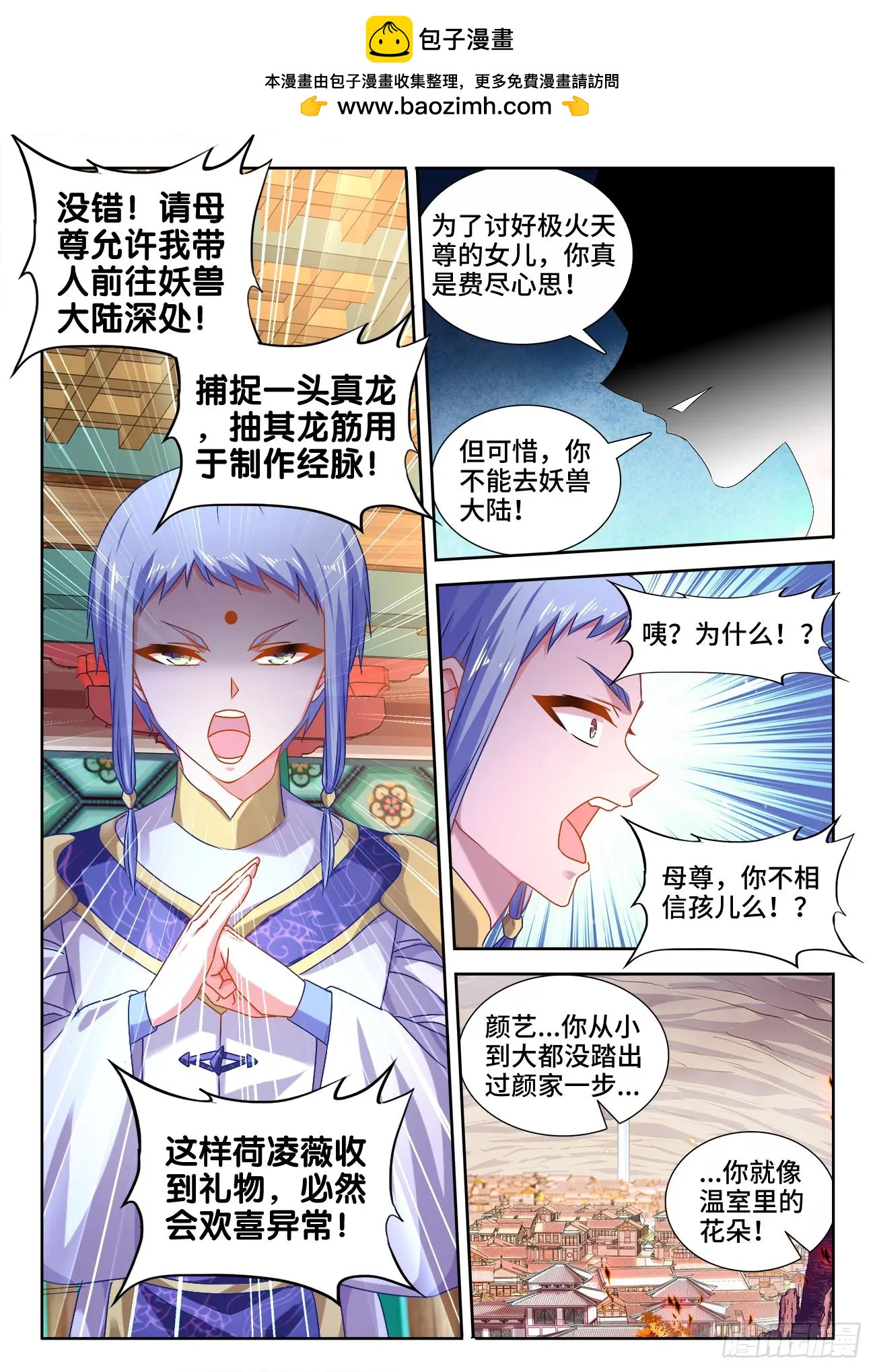 569、幼犼傀儡-第557话