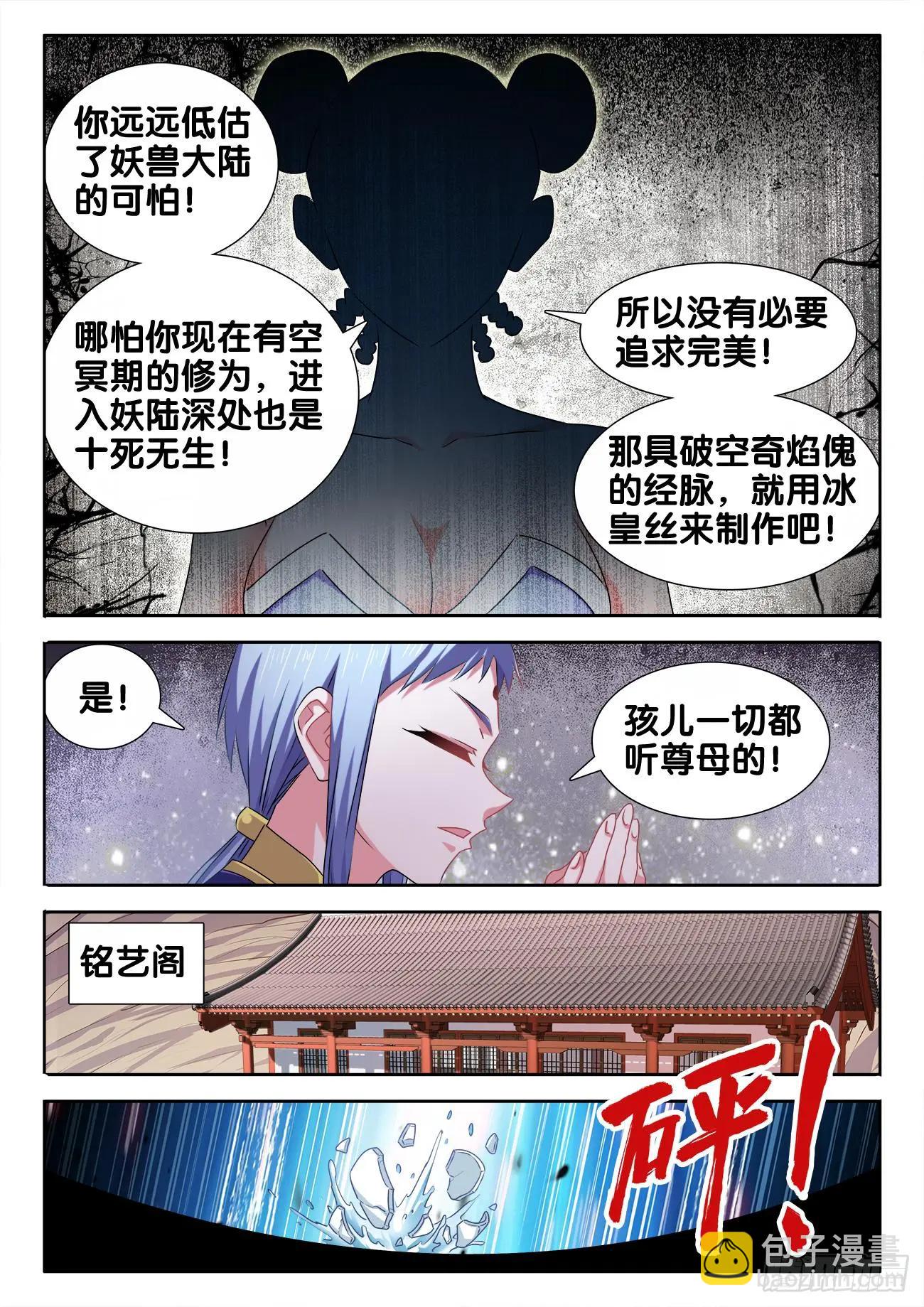 569、幼犼傀儡-第557话