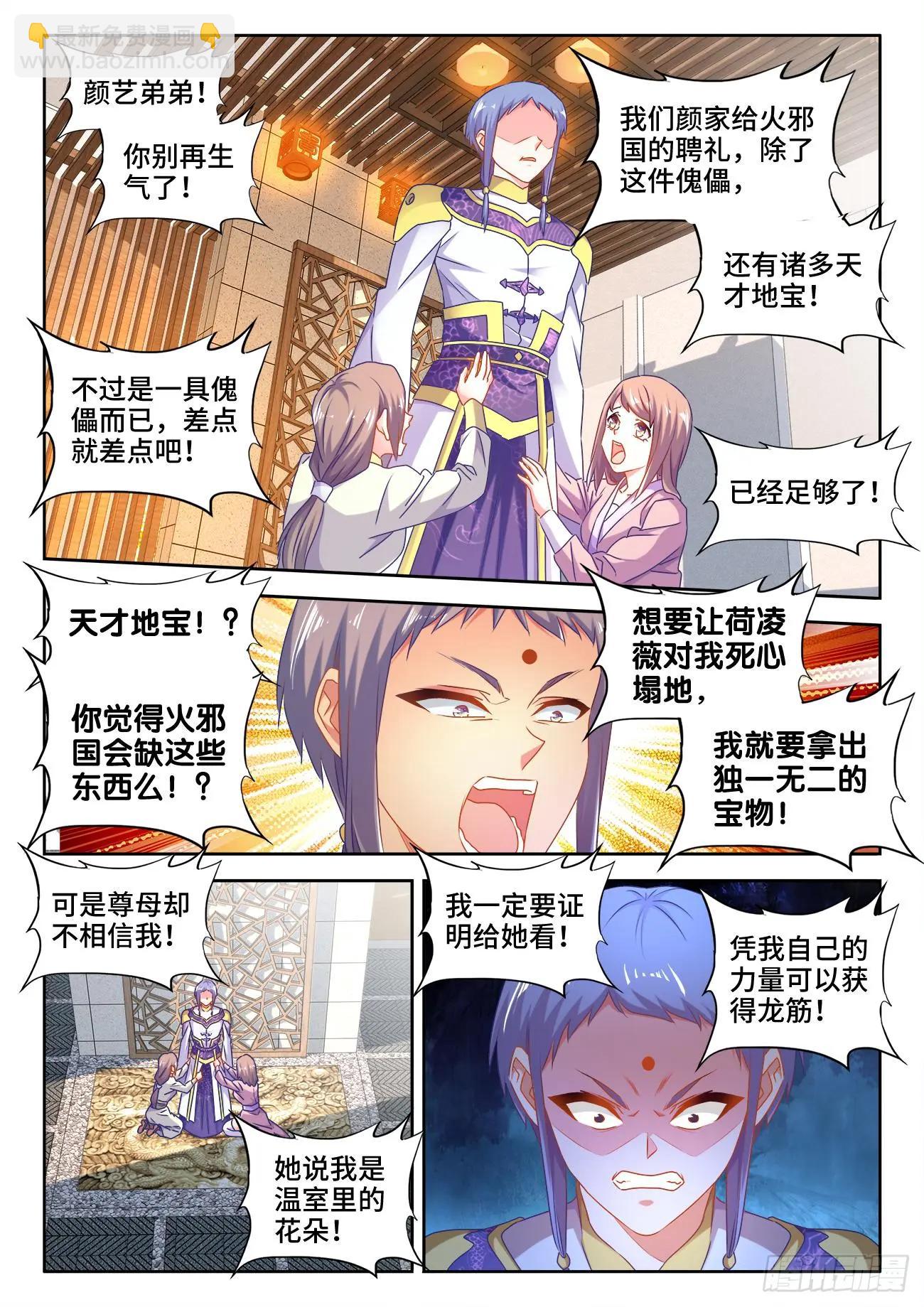 569、幼犼傀儡-第557话