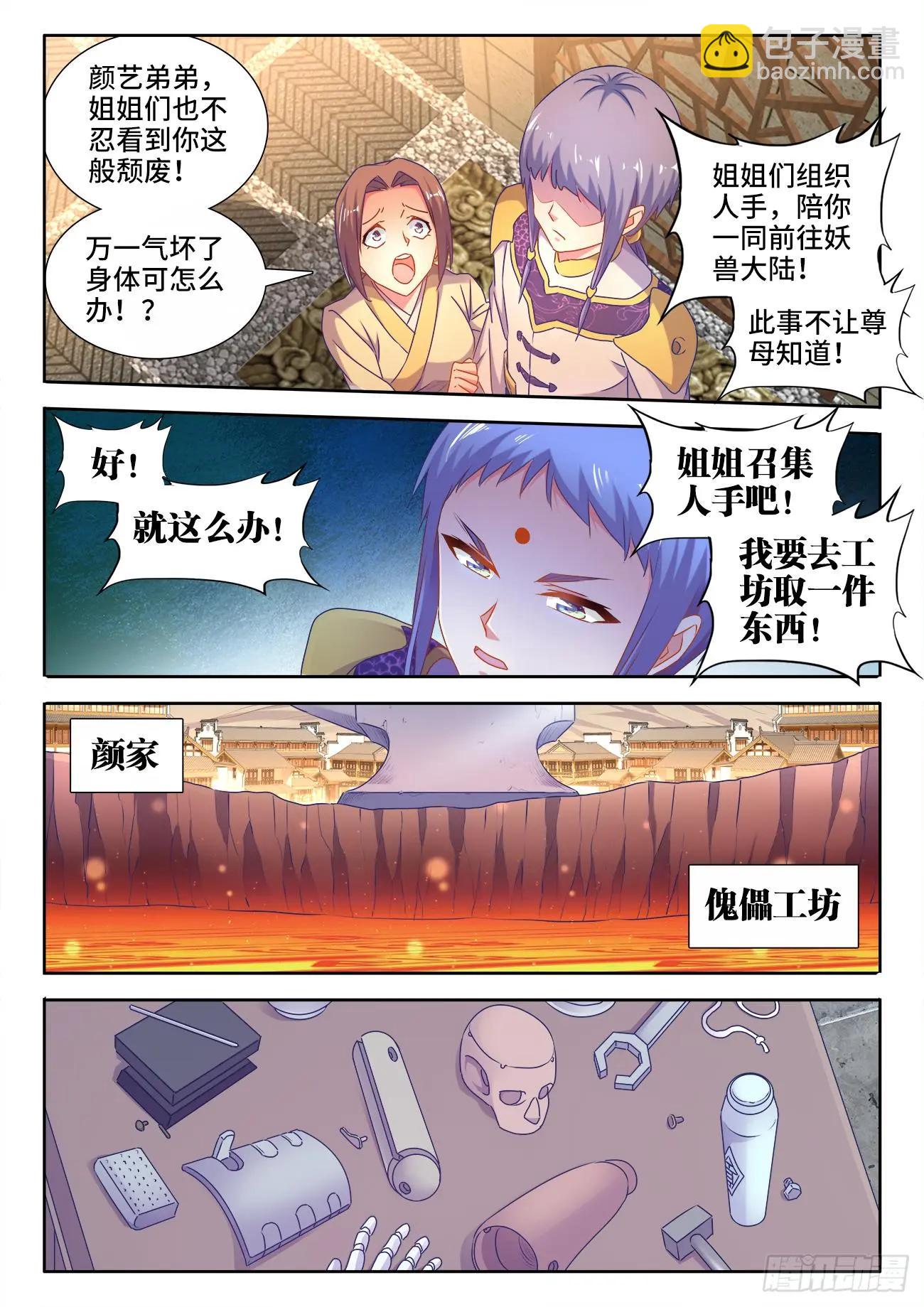 569、幼犼傀儡-第557话