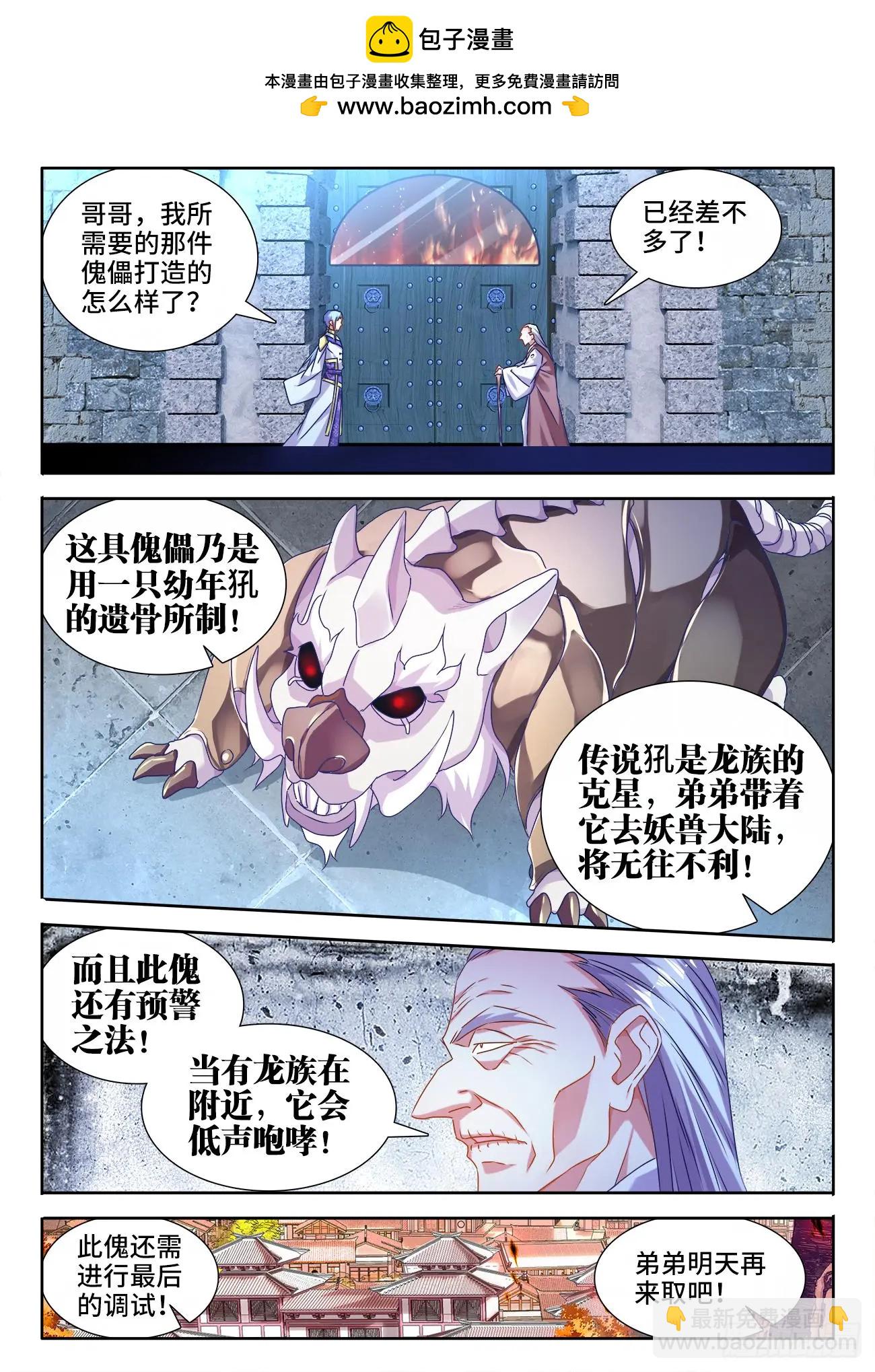 569、幼犼傀儡-第557话