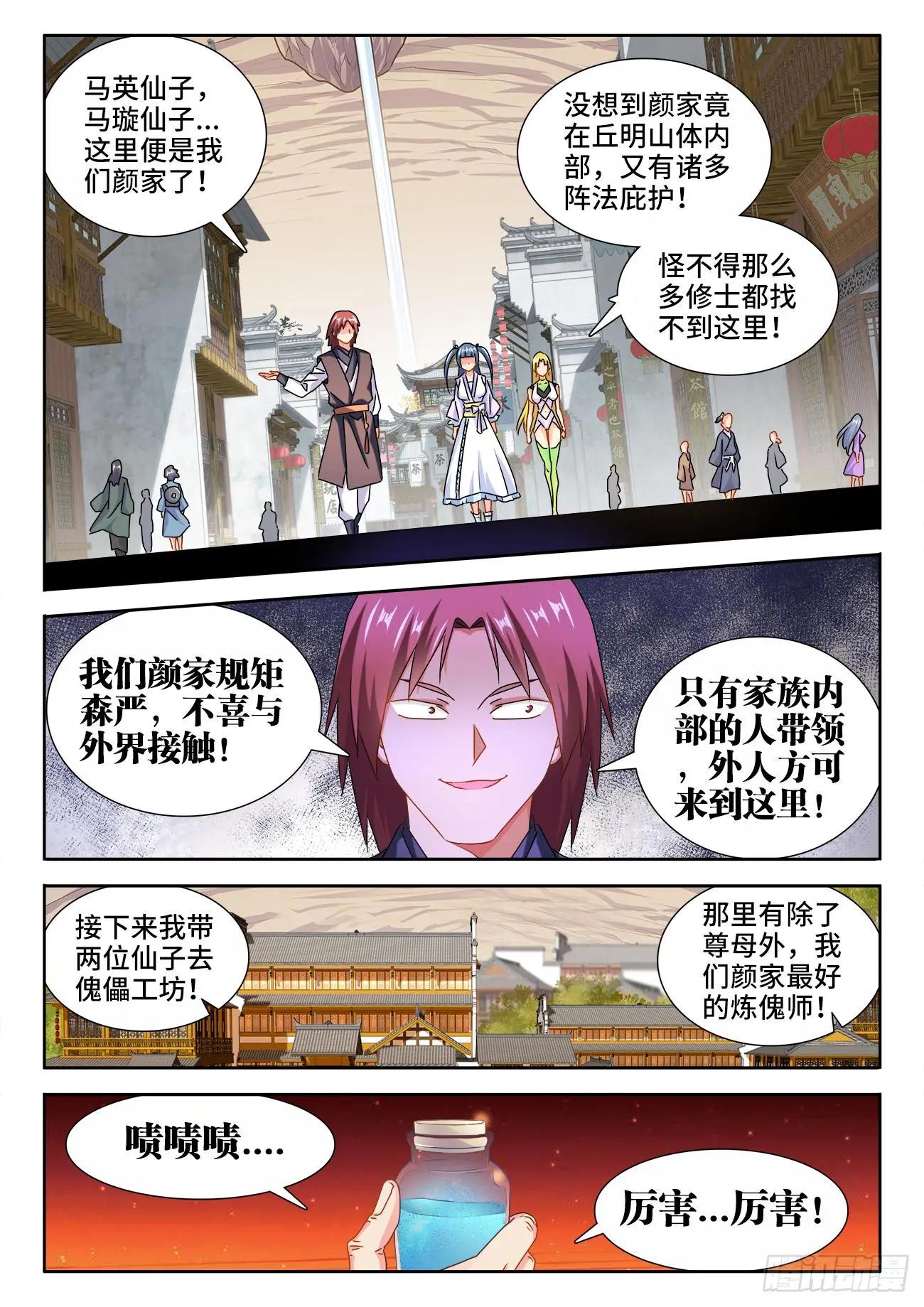 569、幼犼傀儡-第557话