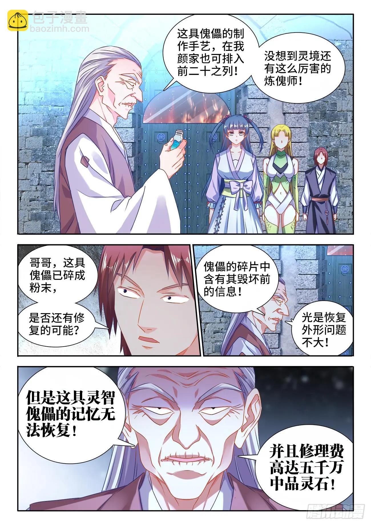 569、幼犼傀儡-第557话