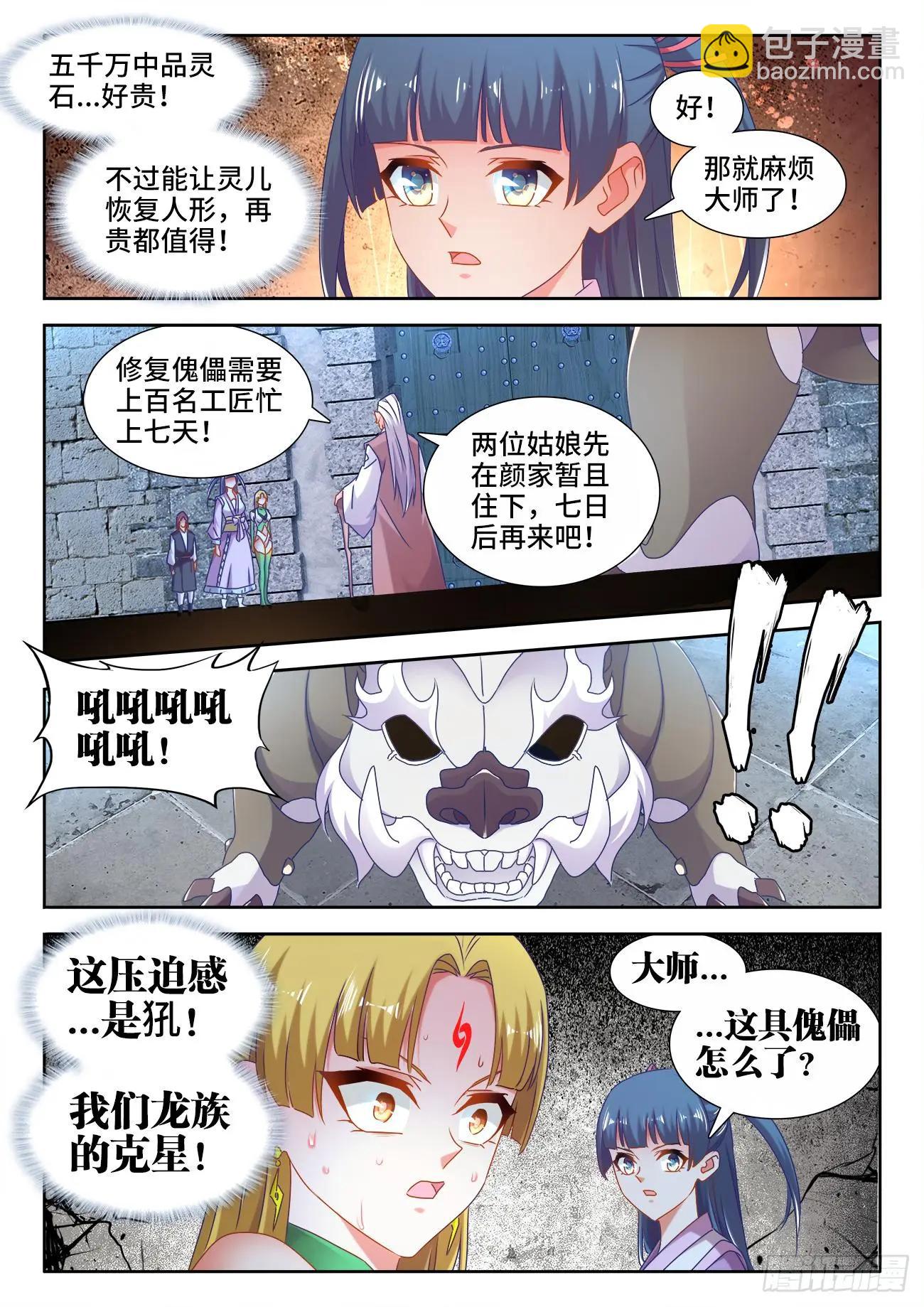 569、幼犼傀儡-第557话
