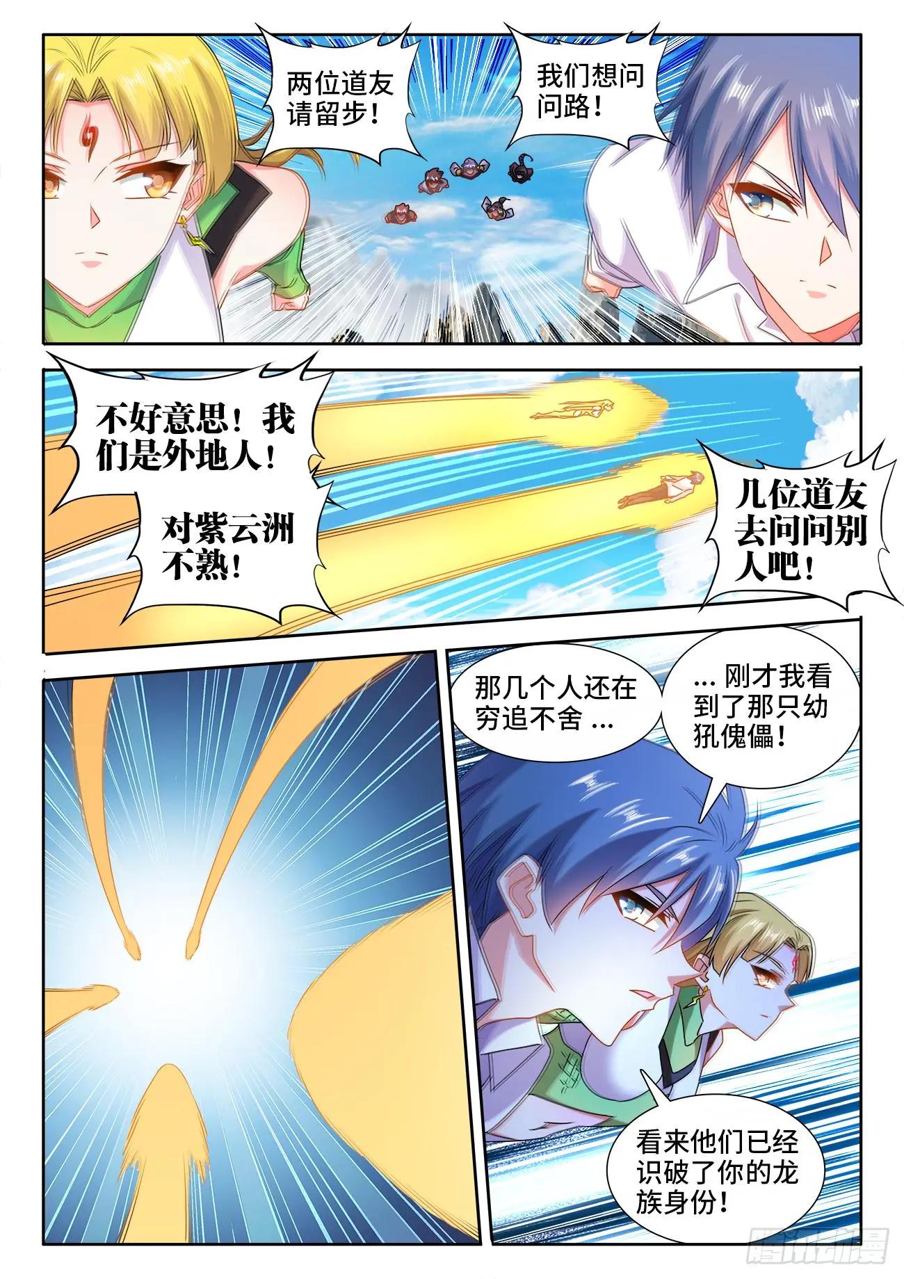 571、白骨之森-第559话