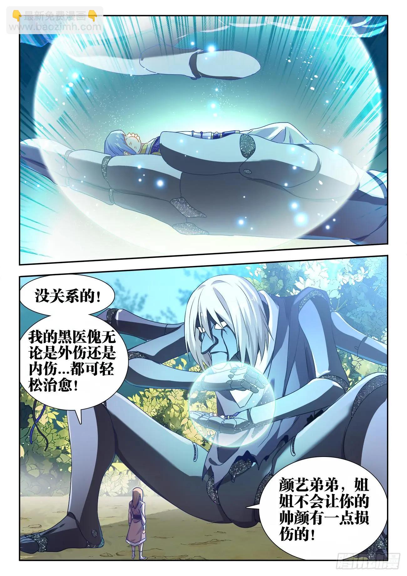 571、白骨之森-第559话
