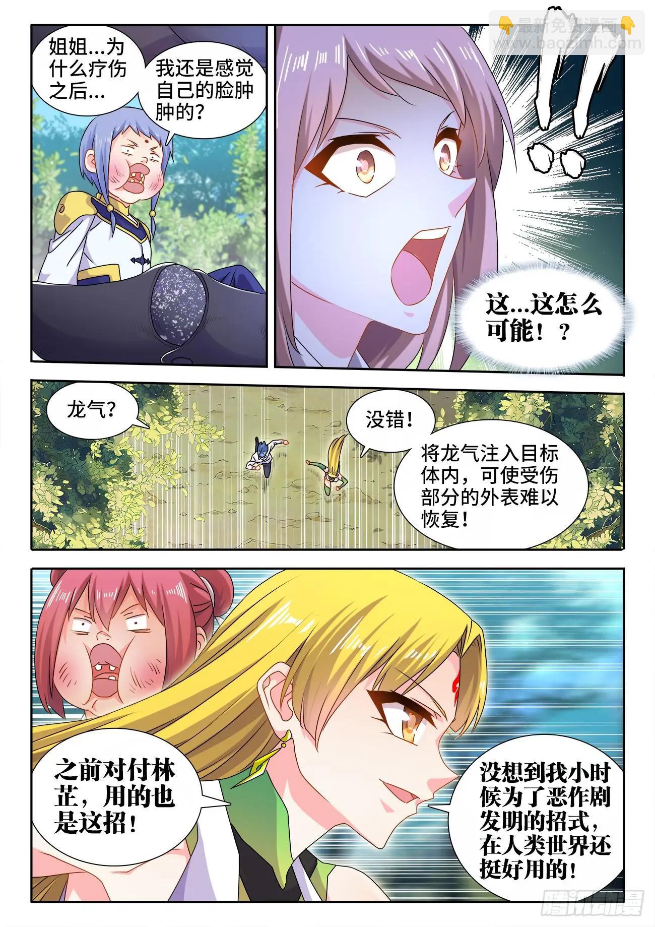 571、白骨之森-第559话