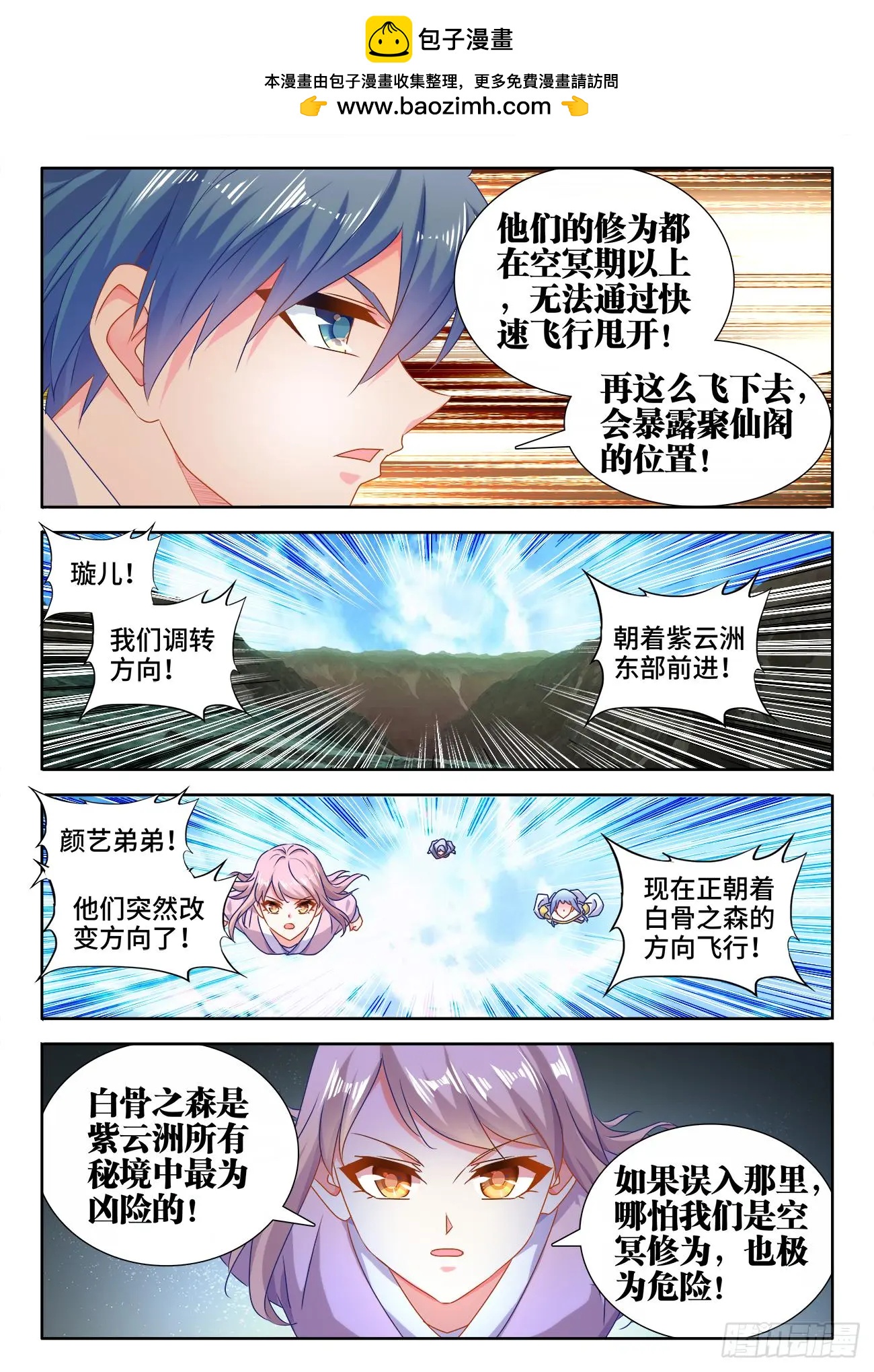 571、白骨之森-第559话