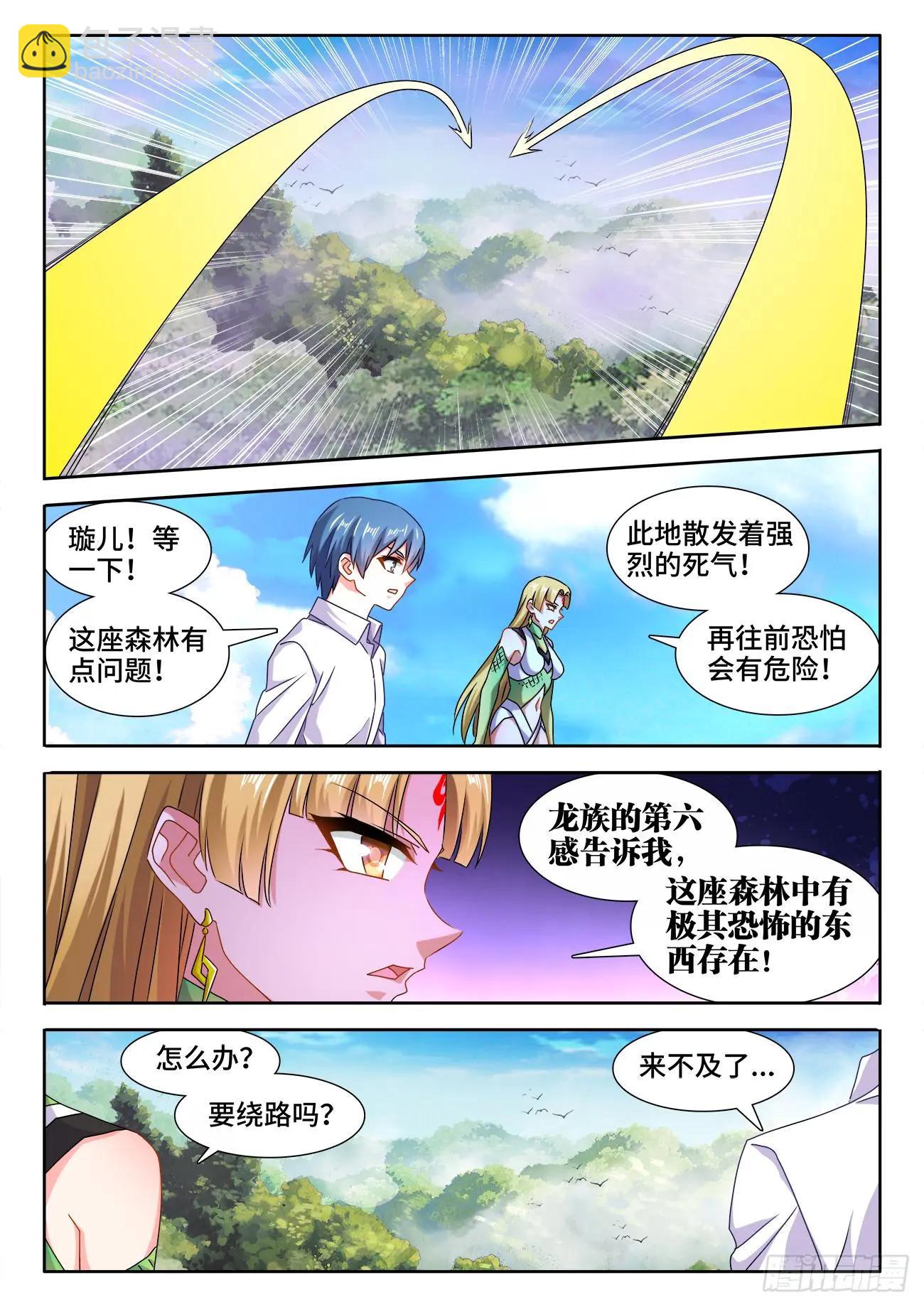 571、白骨之森-第559话