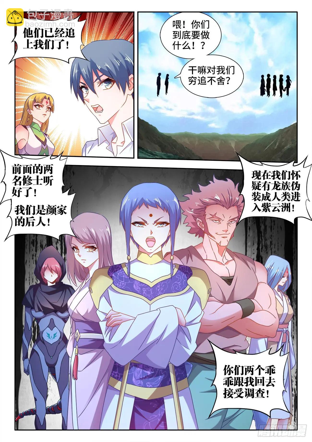 571、白骨之森-第559话