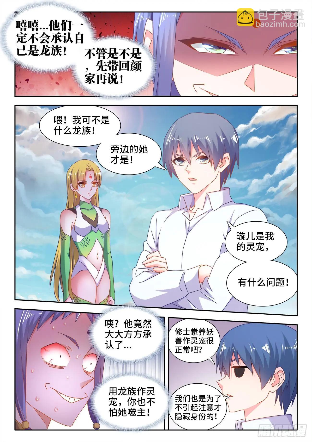 571、白骨之森-第559话