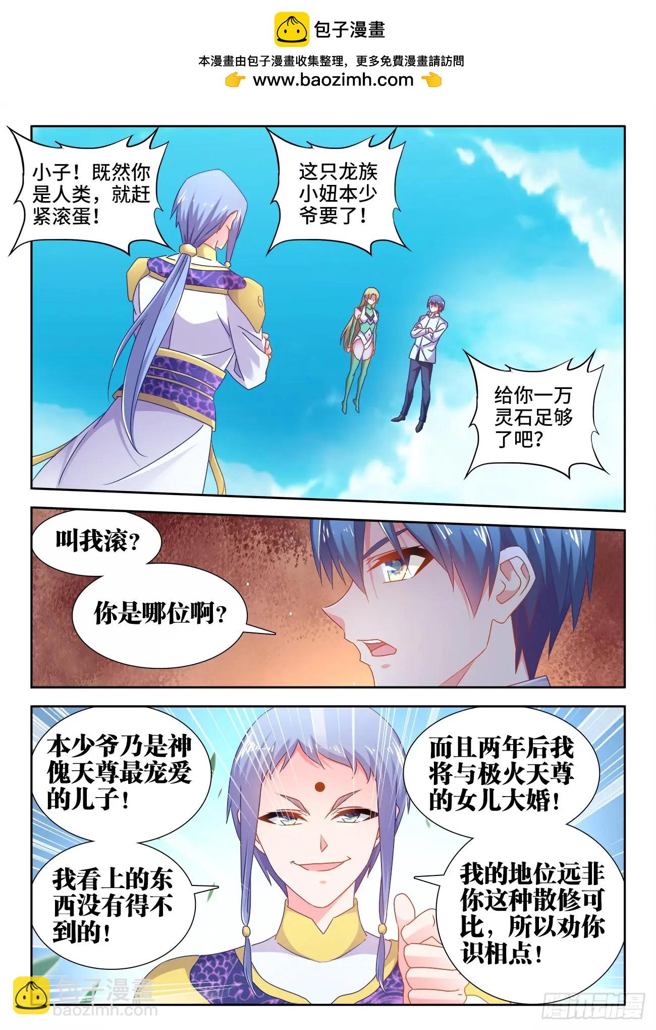 571、白骨之森-第559话