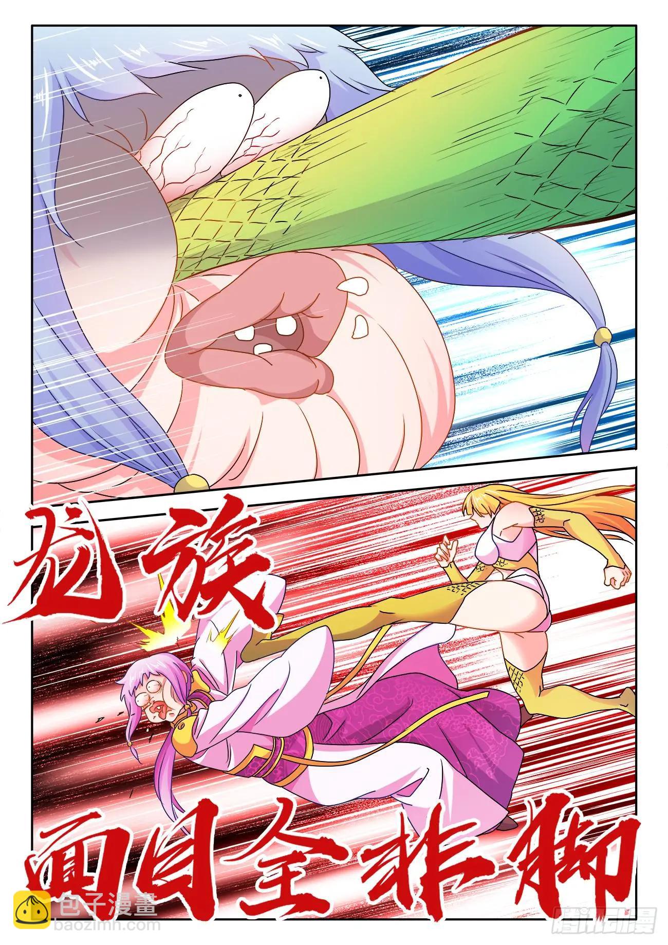 571、白骨之森-第559话