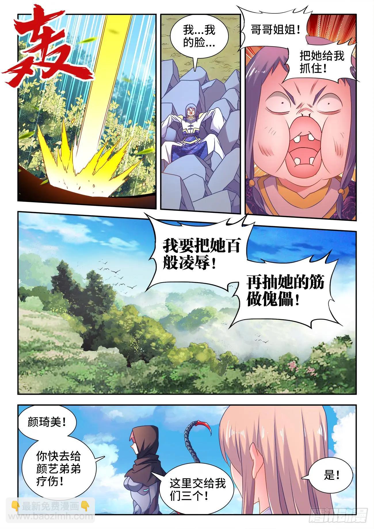 571、白骨之森-第559话