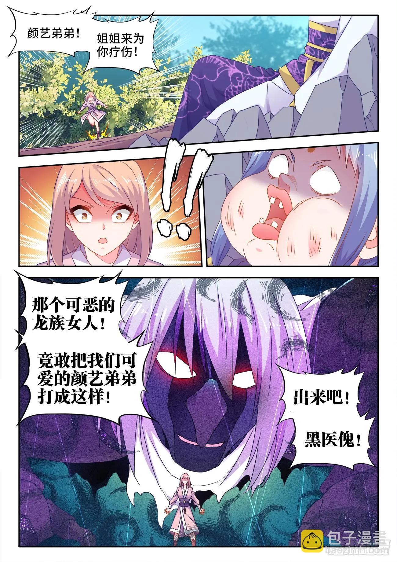 571、白骨之森-第559话