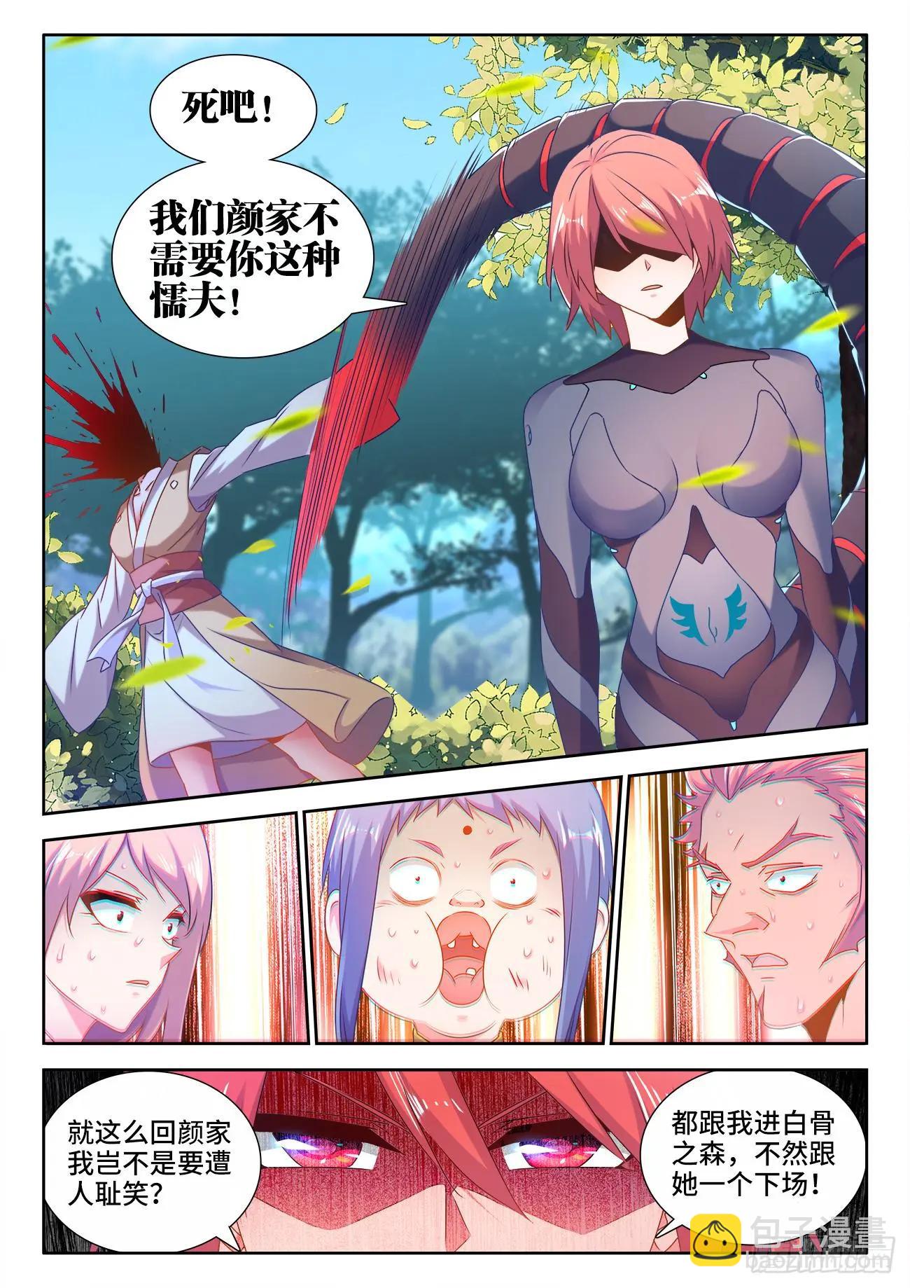573、尾行蜈蚣傀-第561话