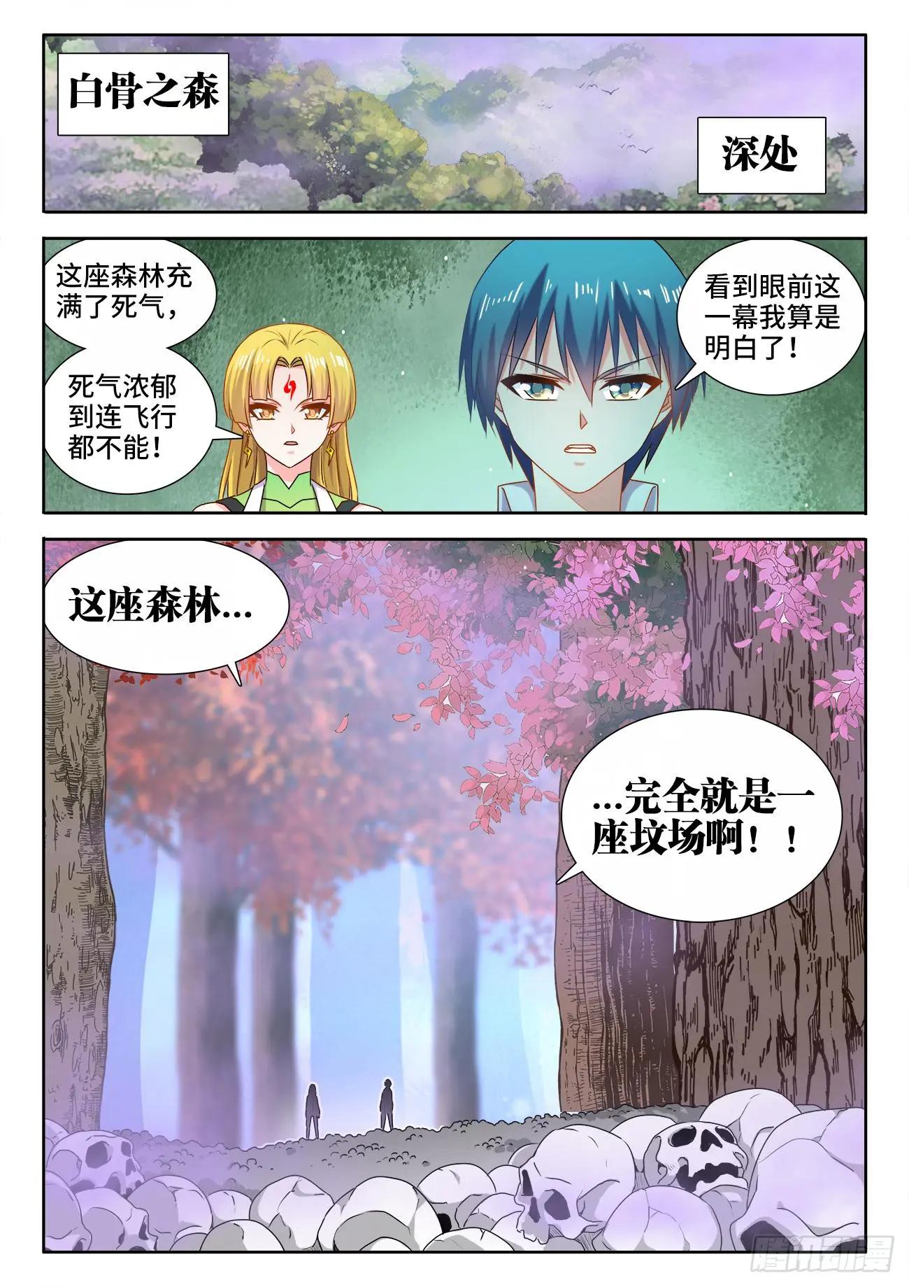 573、尾行蜈蚣傀-第561话