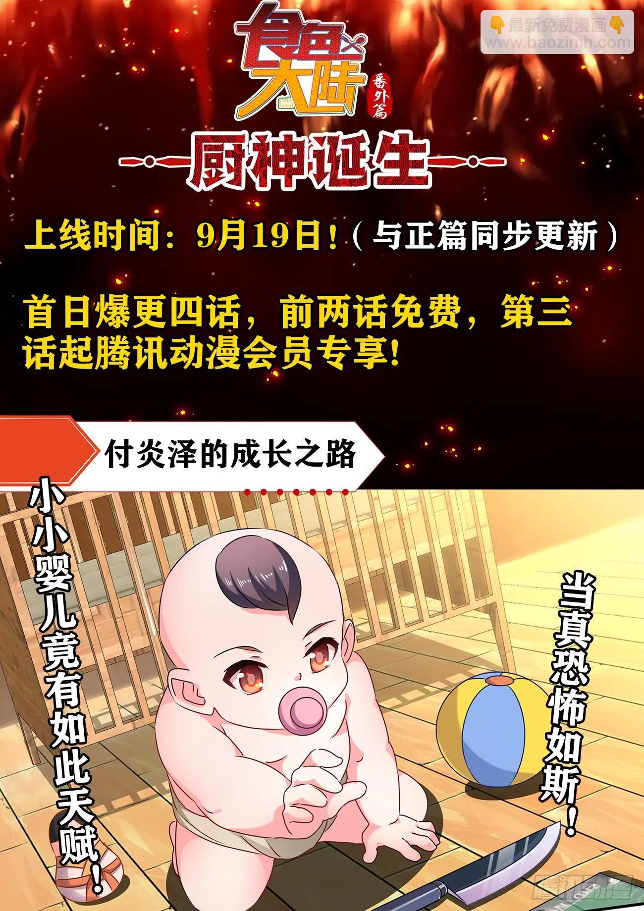 573、尾行蜈蚣傀-第561话