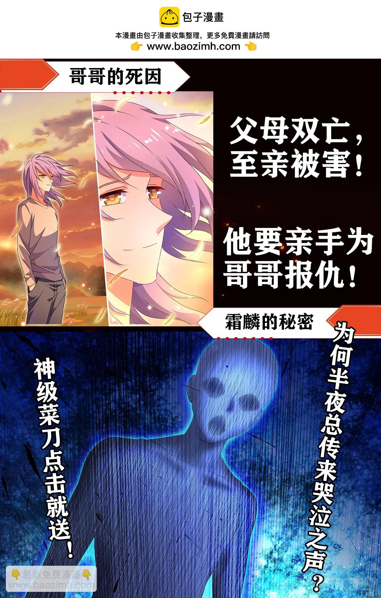 573、尾行蜈蚣傀-第561话