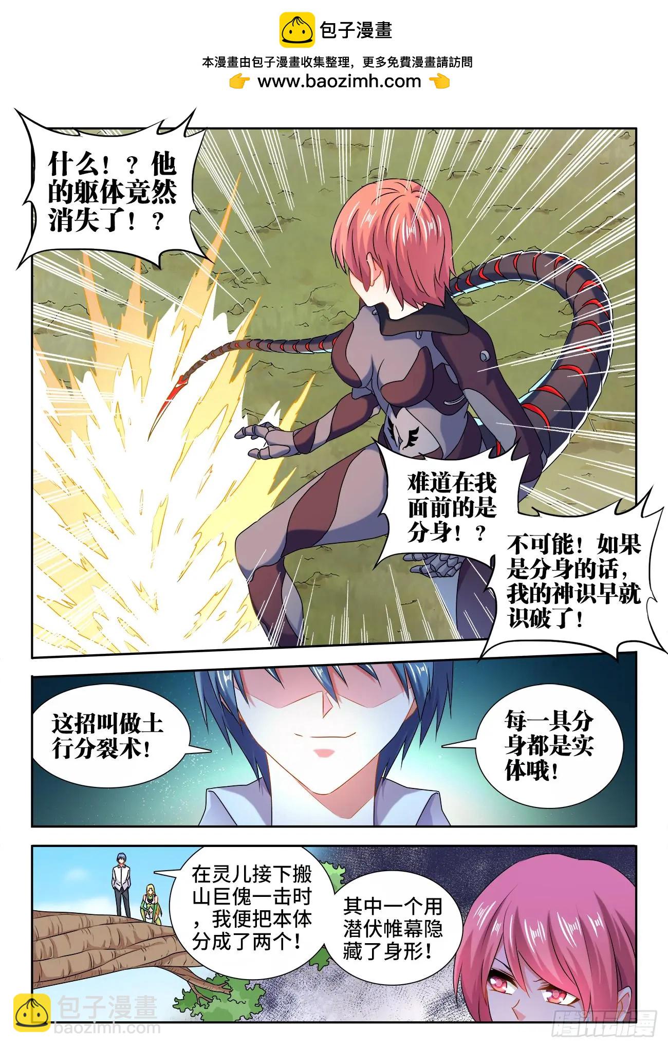 573、尾行蜈蚣傀-第561话