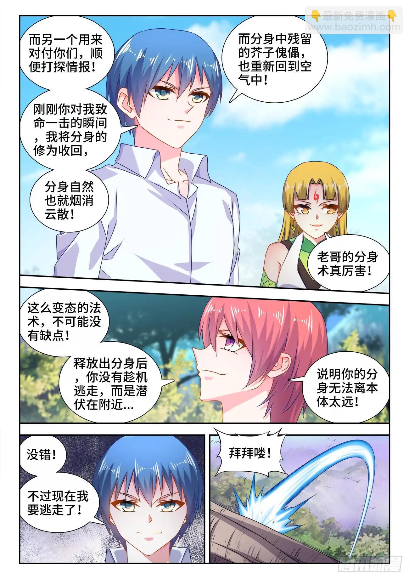 573、尾行蜈蚣傀-第561话