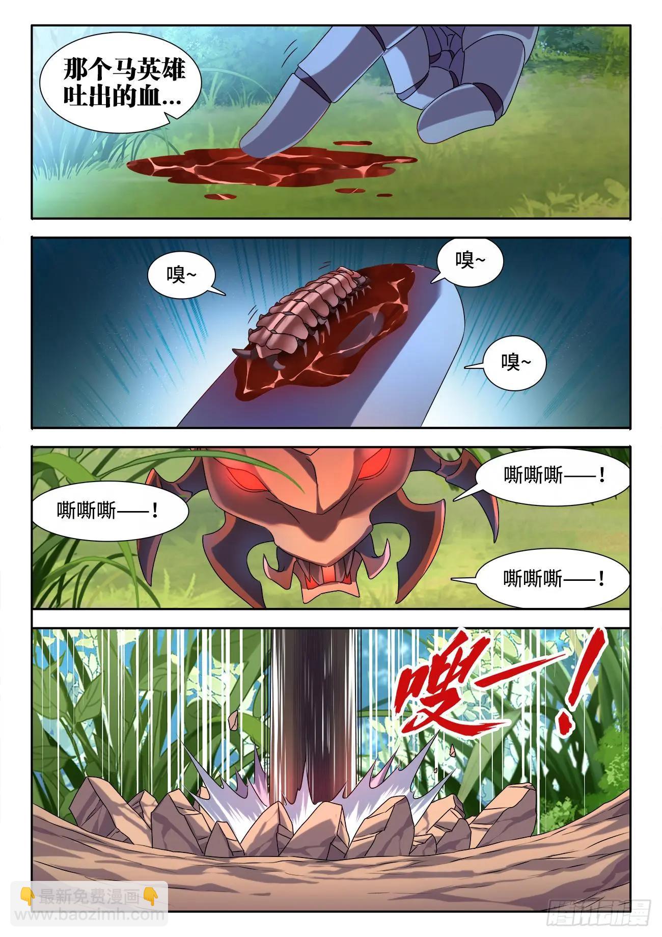 573、尾行蜈蚣傀-第561话