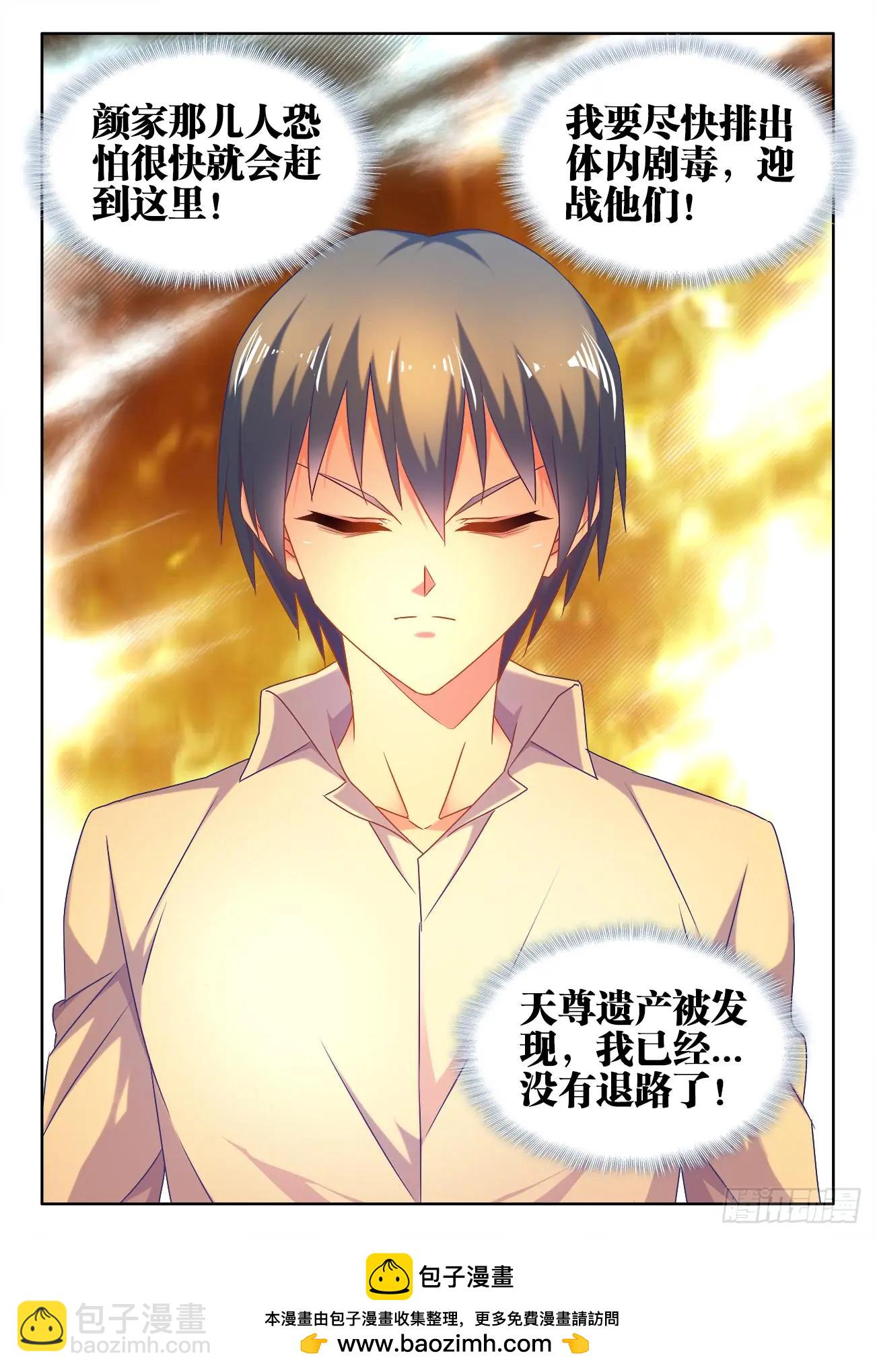 575、白骨魔君-第563话