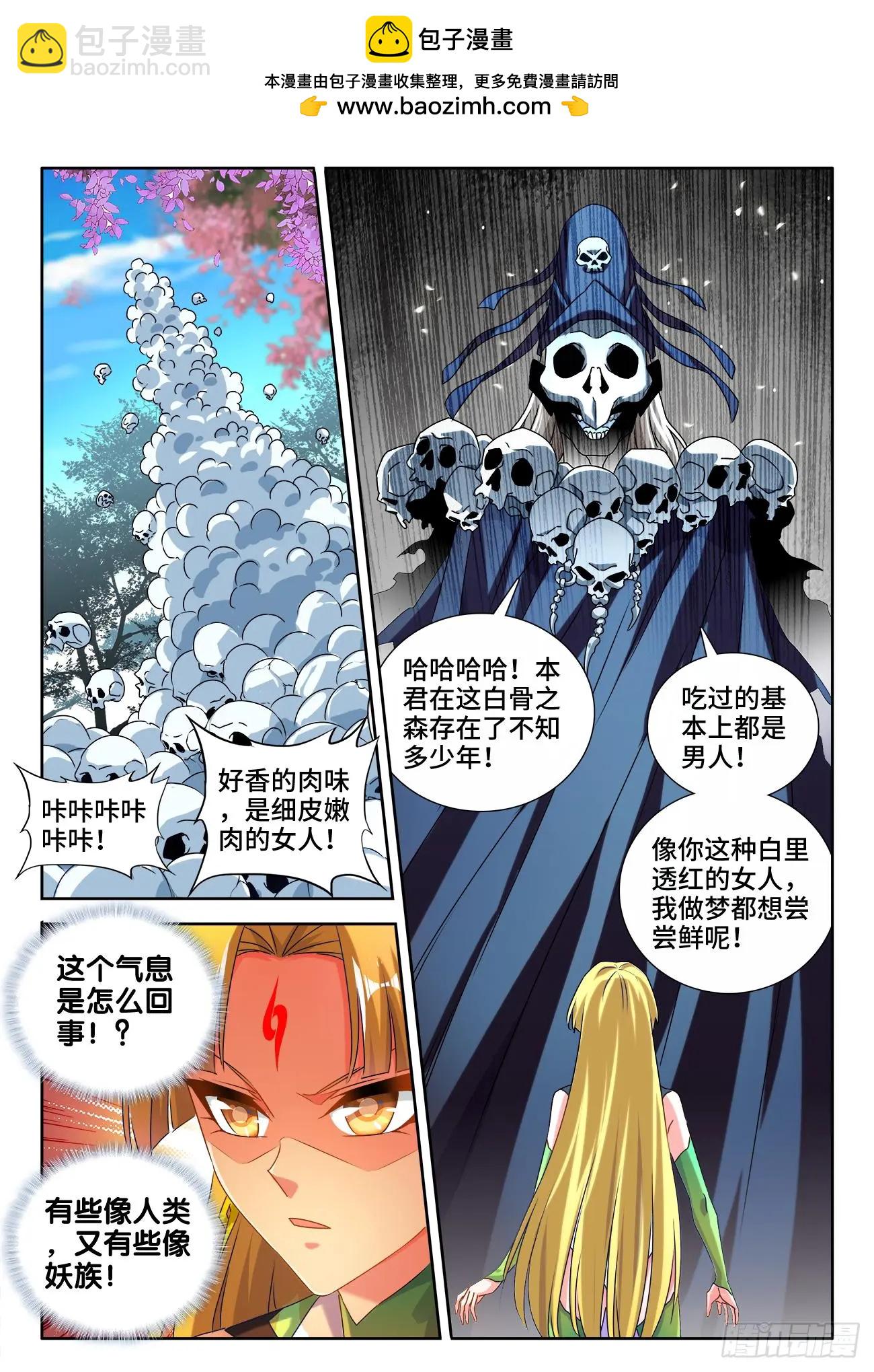 575、白骨魔君-第563话