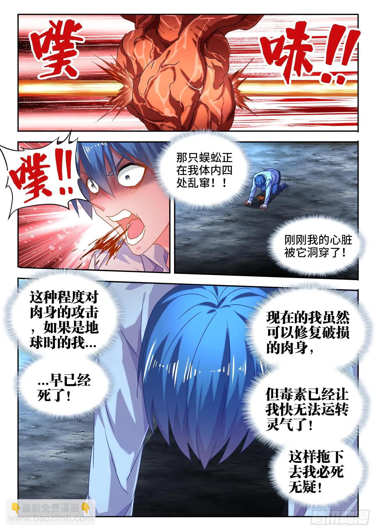 575、白骨魔君-第563话