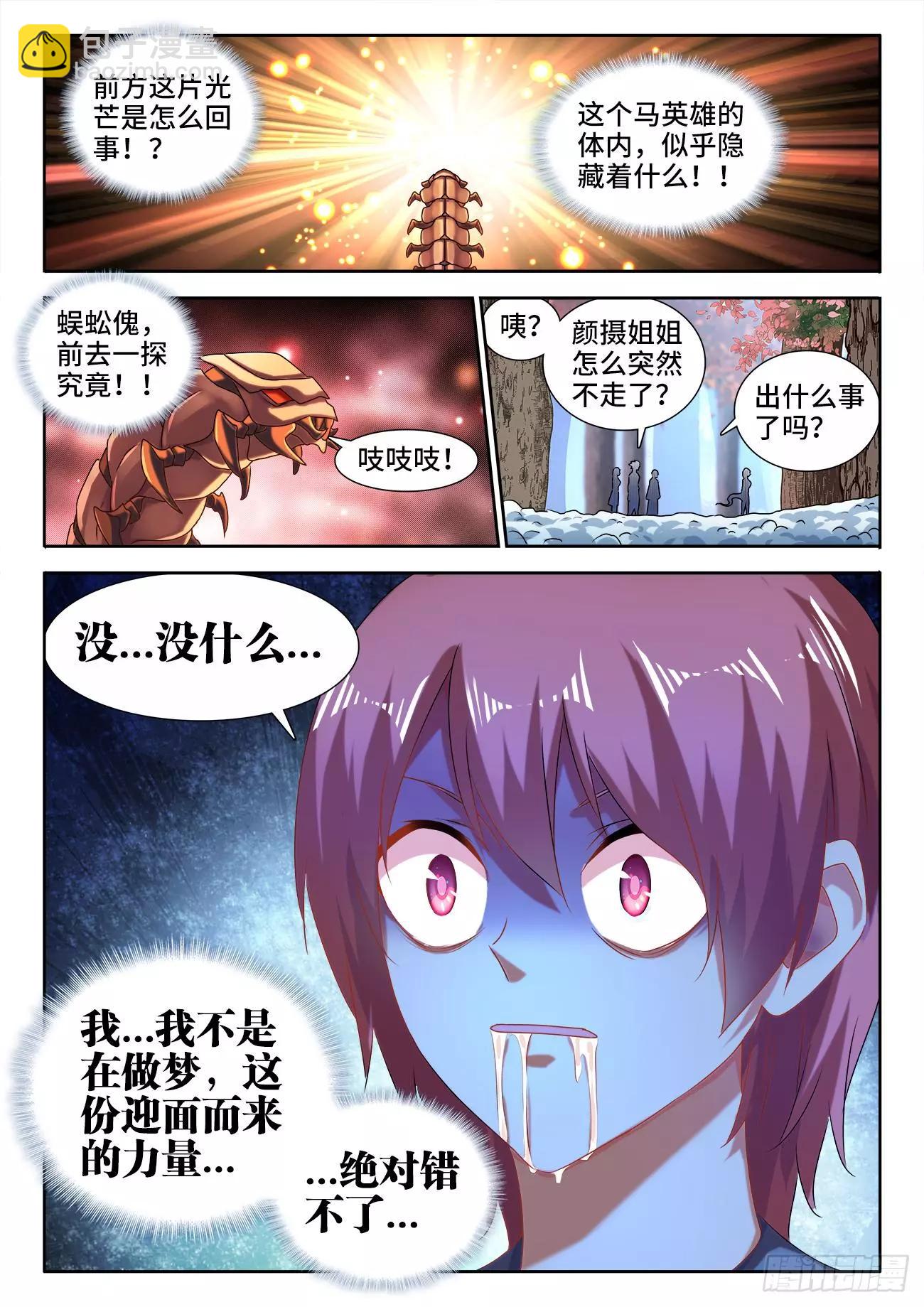 575、白骨魔君-第563话