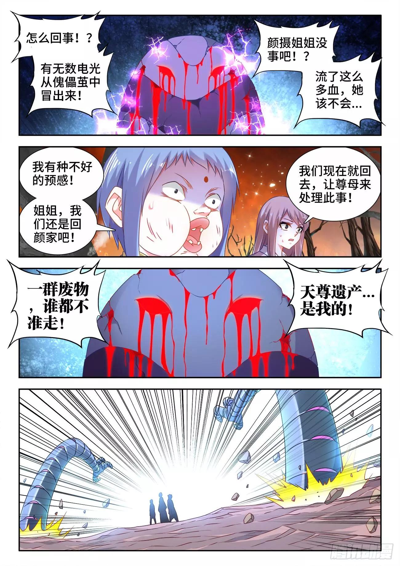 577、最后一滴-第565话