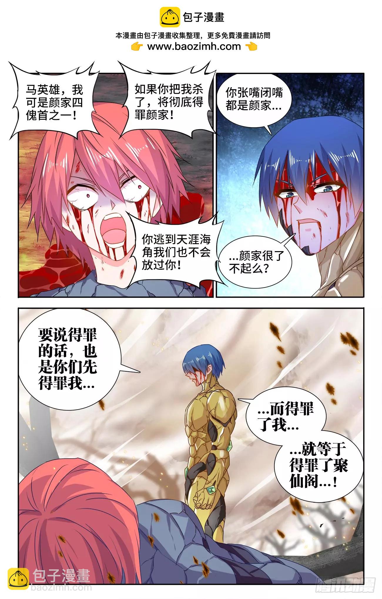 577、最后一滴-第565话