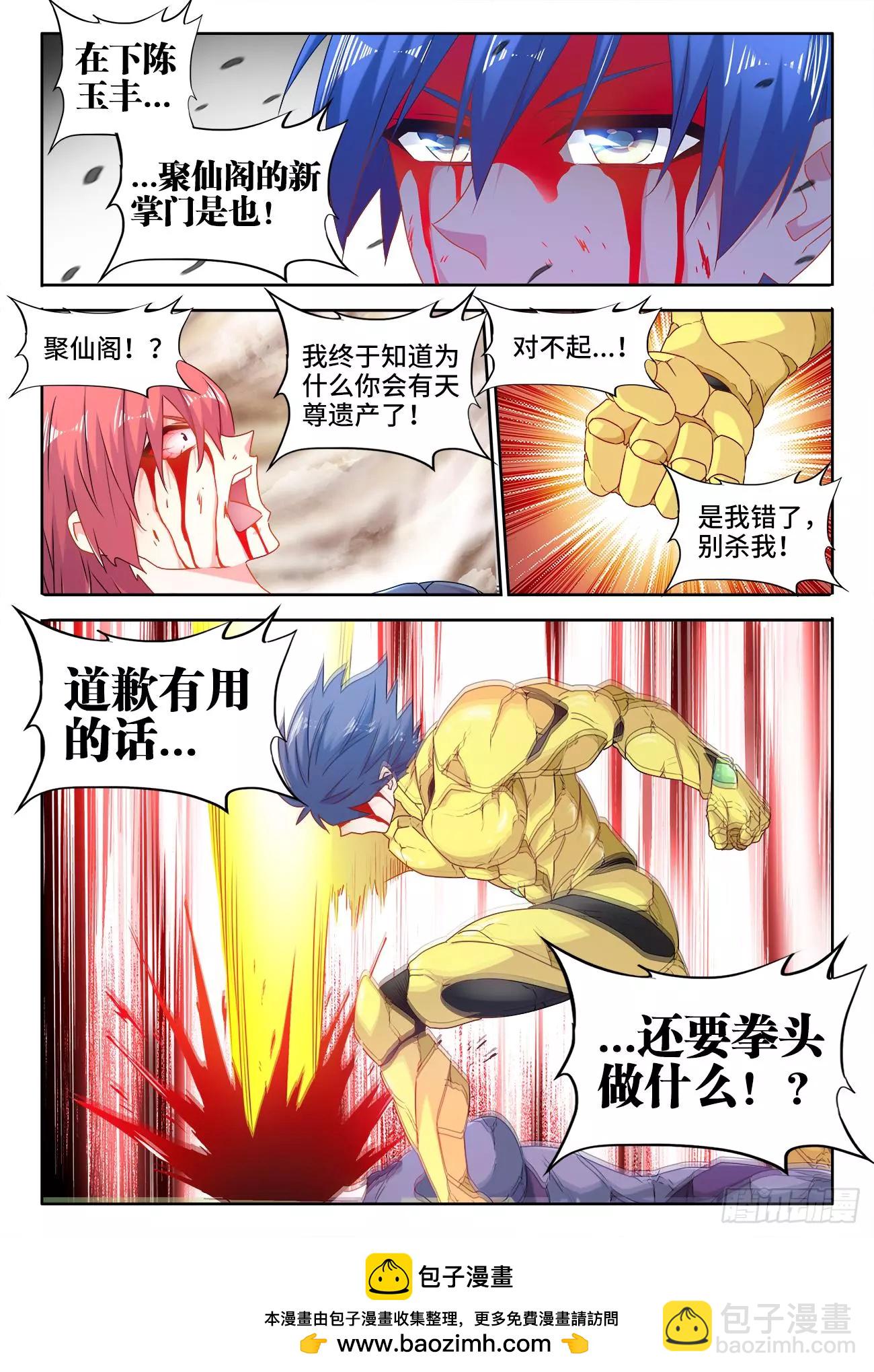 577、最后一滴-第565话