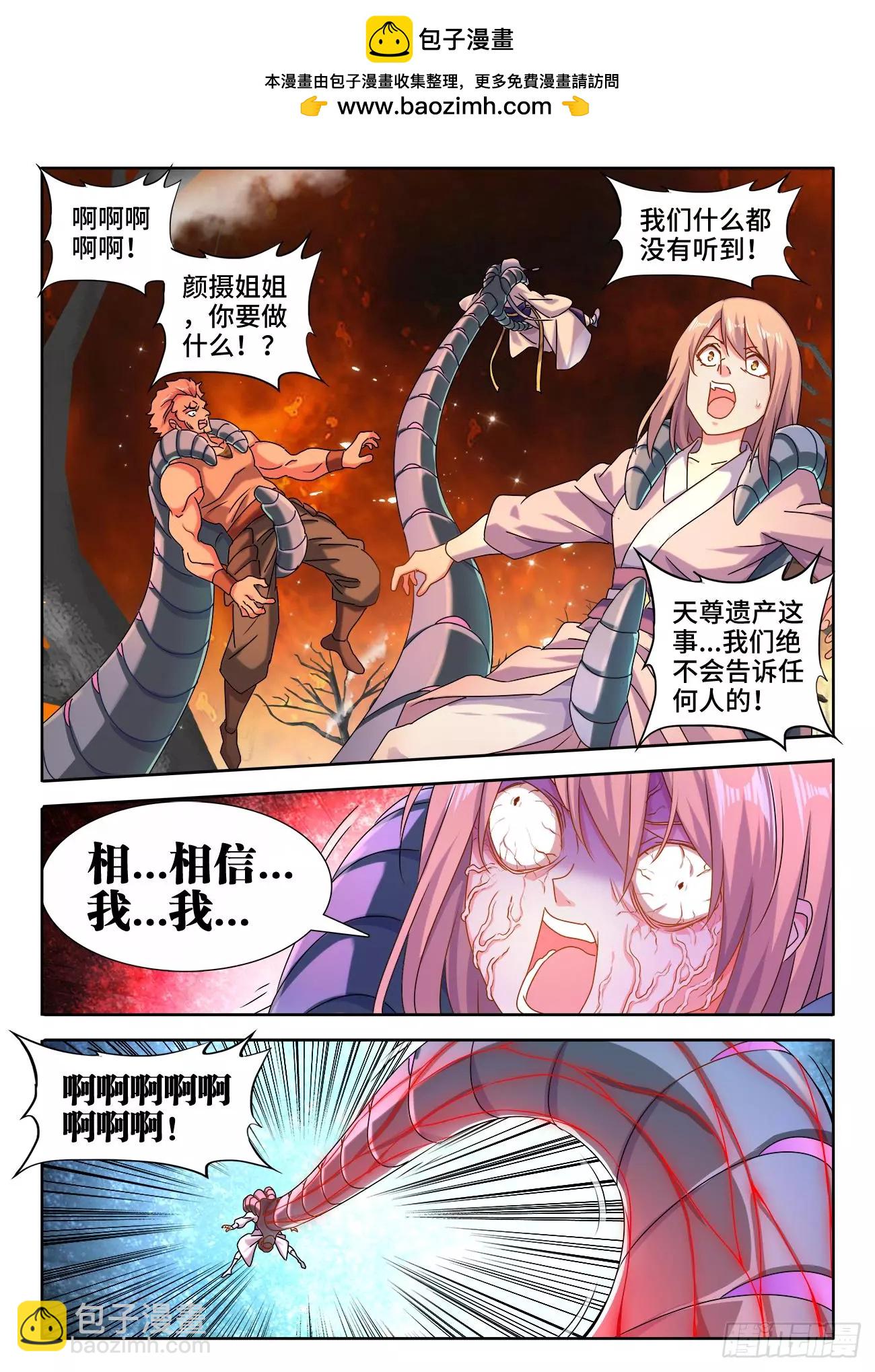 577、最后一滴-第565话
