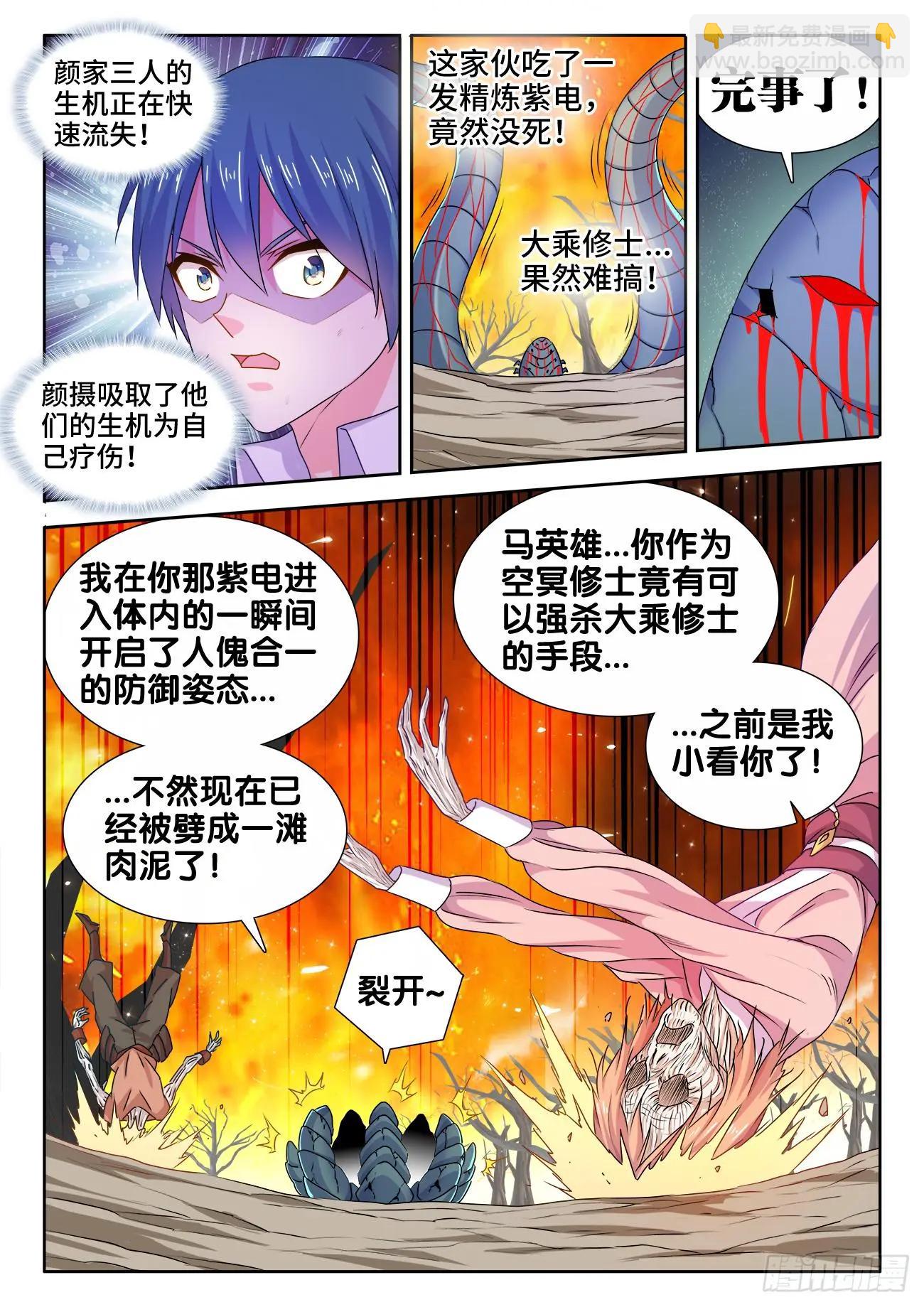 577、最后一滴-第565话