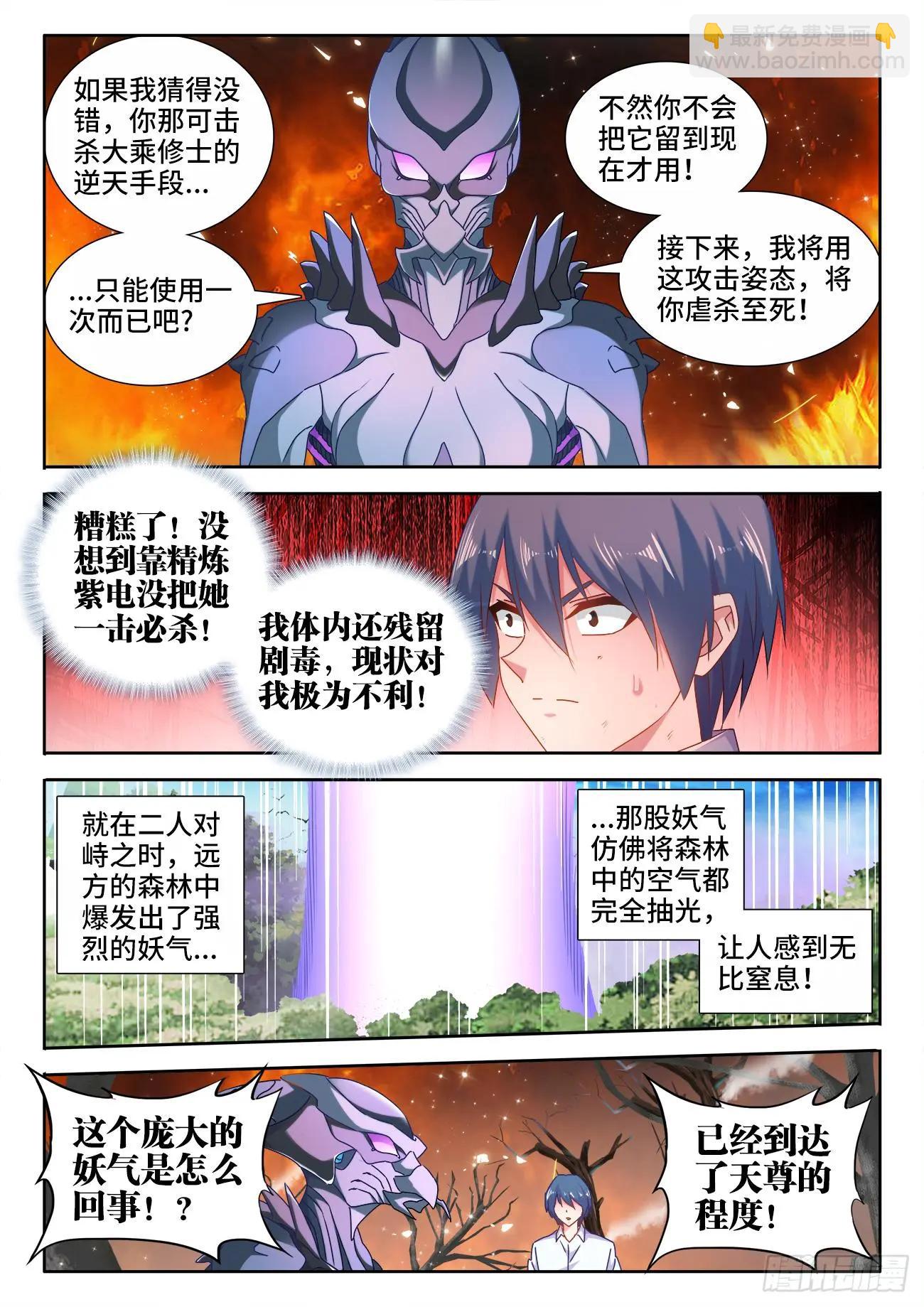 577、最后一滴-第565话